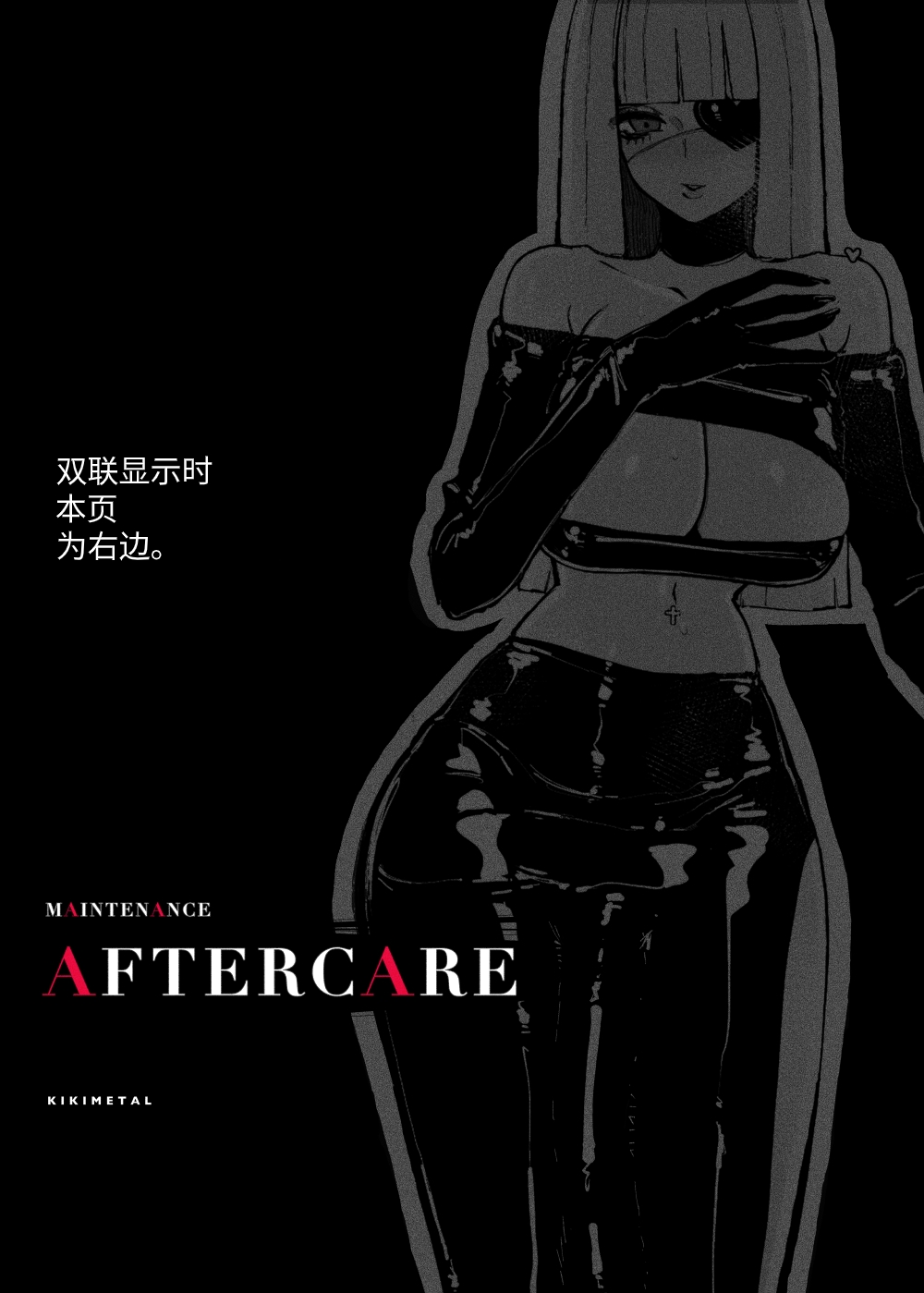 MAINTENANCE 售后服务 page 2 full