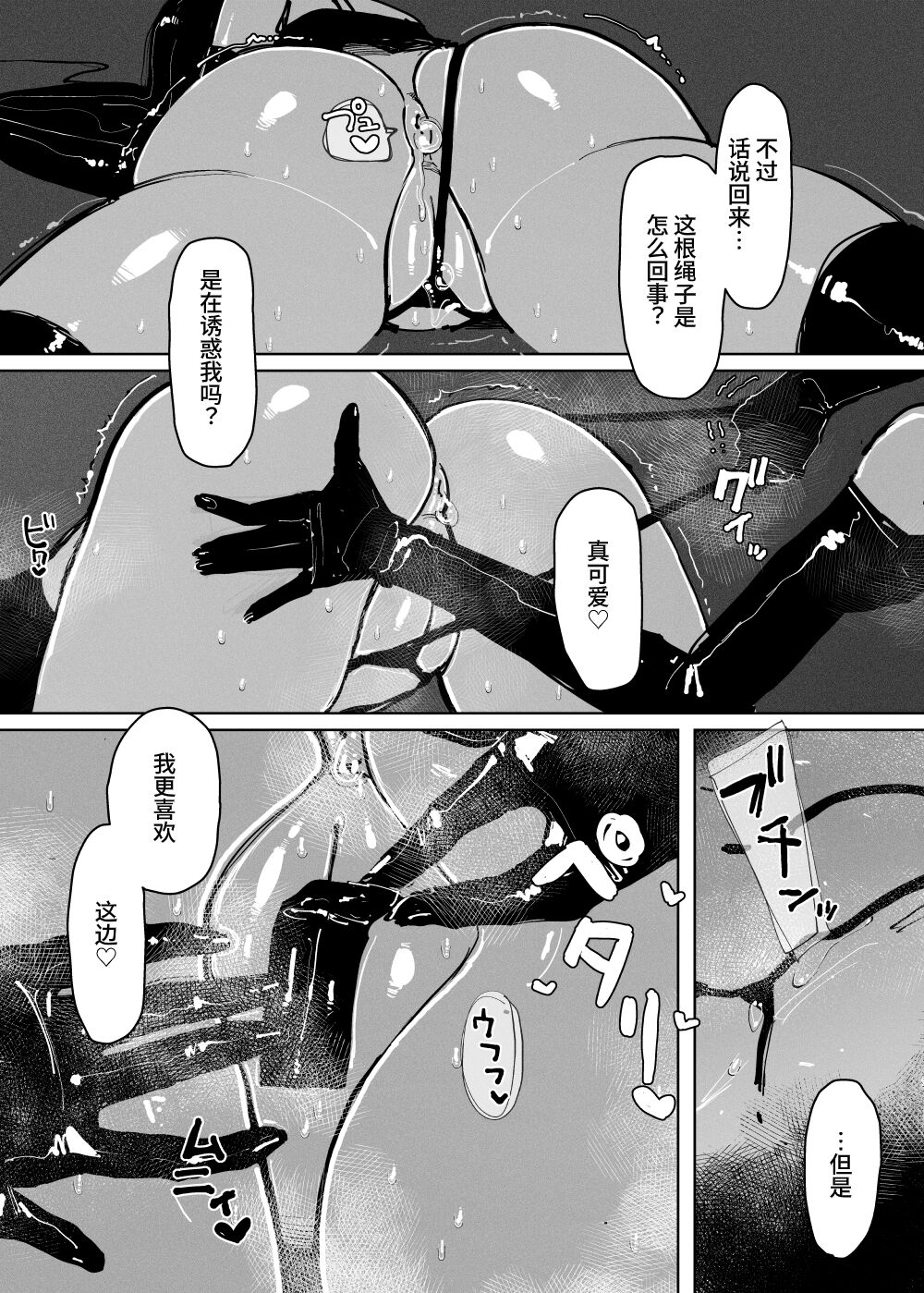 MAINTENANCE 售后服务 page 9 full