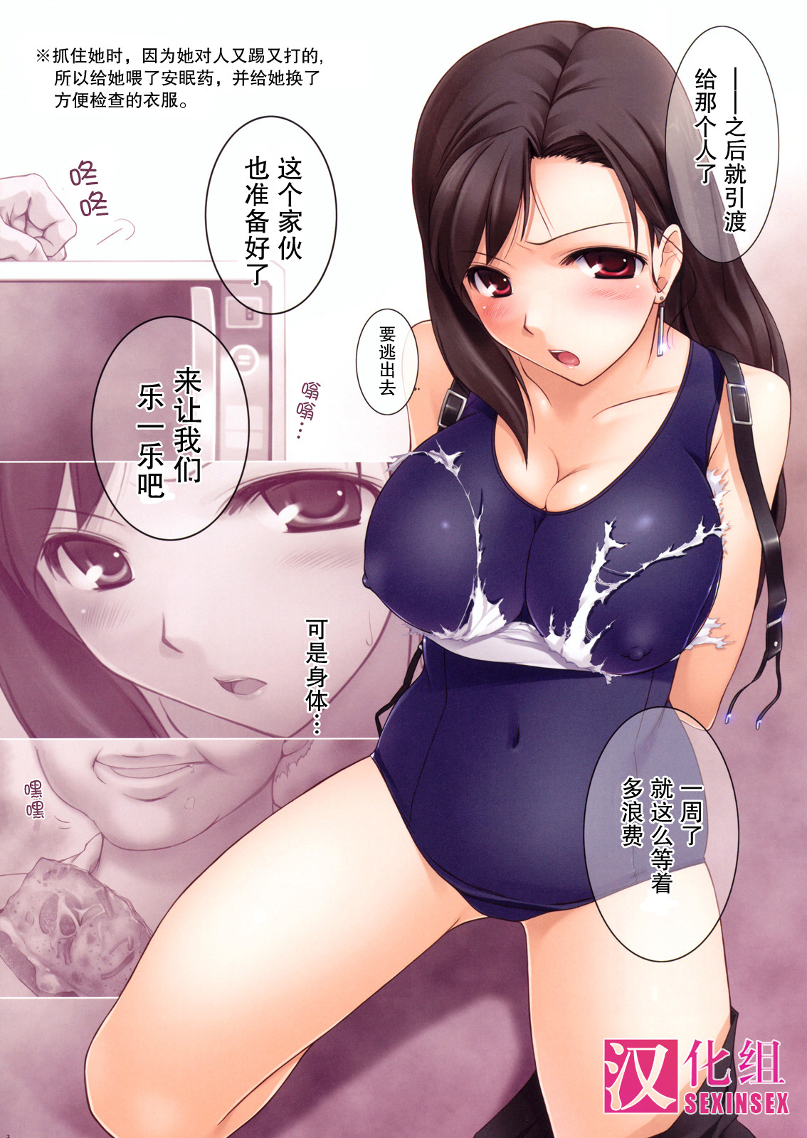 Tifa ni Tokusei Pizza wo Tabesaseru Hon. page 3 full