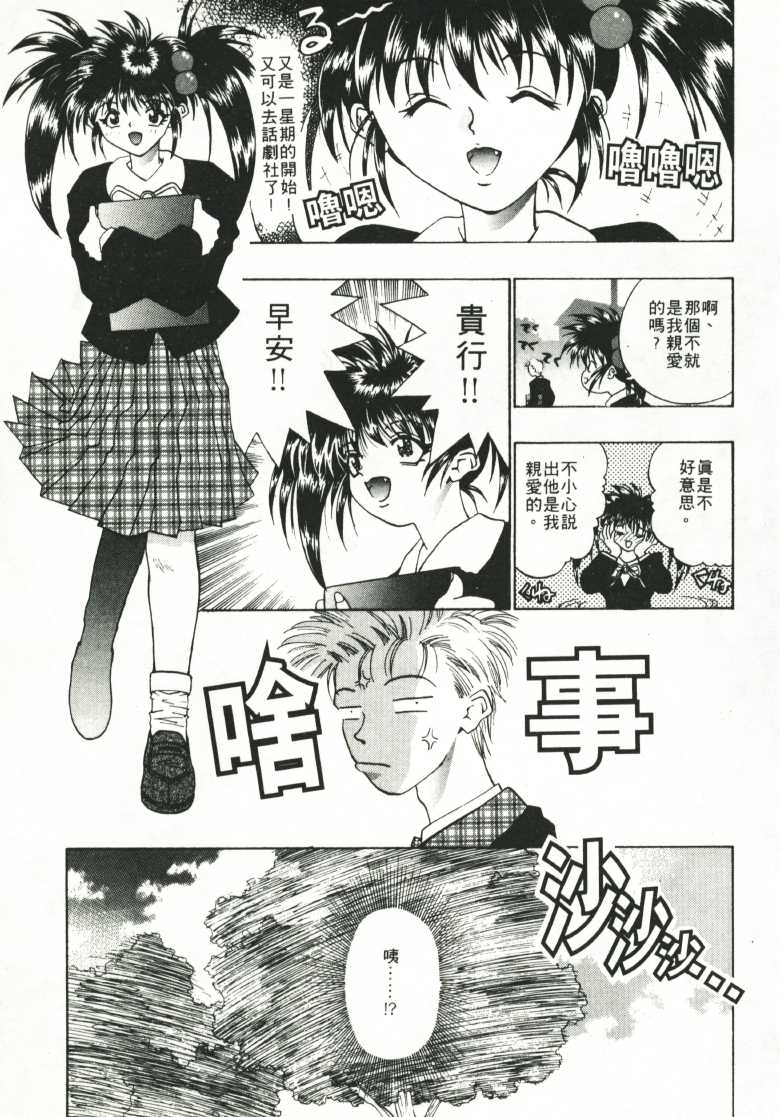 Himitsu no Koi Monogatari - Secret Love Story page 7 full