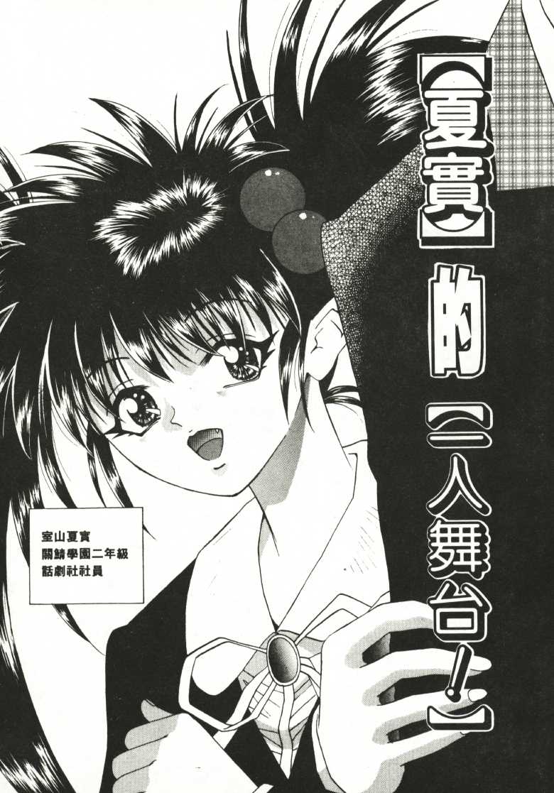 Himitsu no Koi Monogatari - Secret Love Story page 8 full