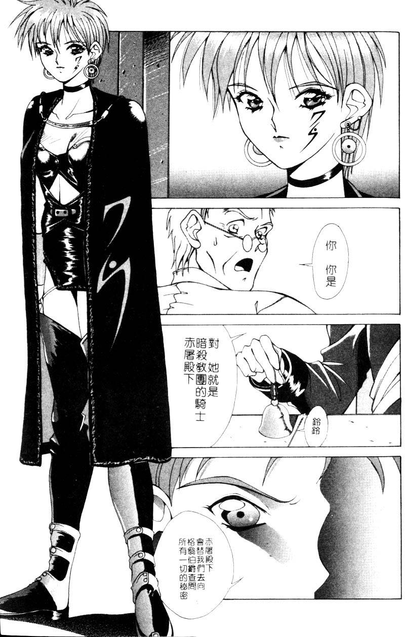 Gunbook 1 page 10 full