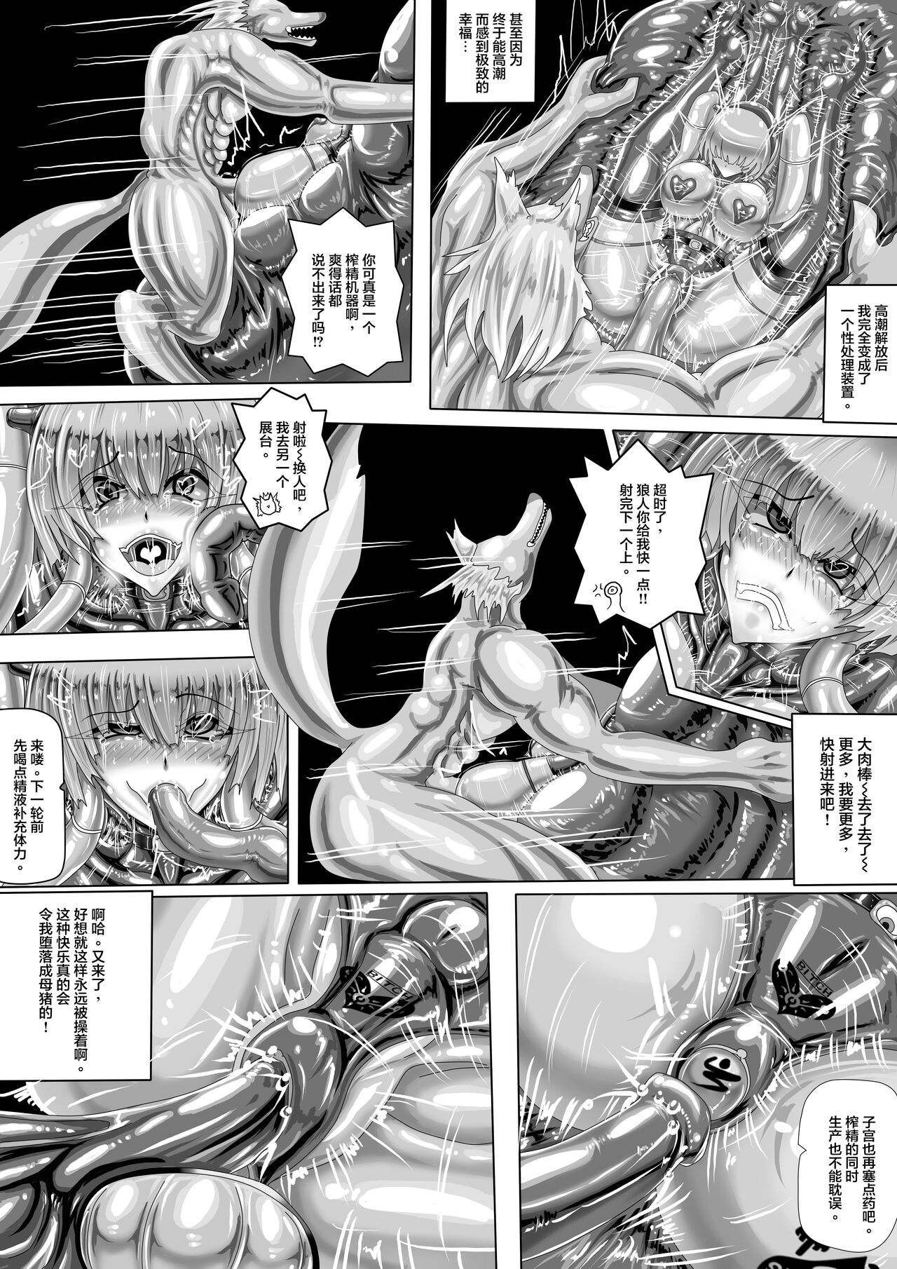 JOKERKIN    WUYA3 page 2 full