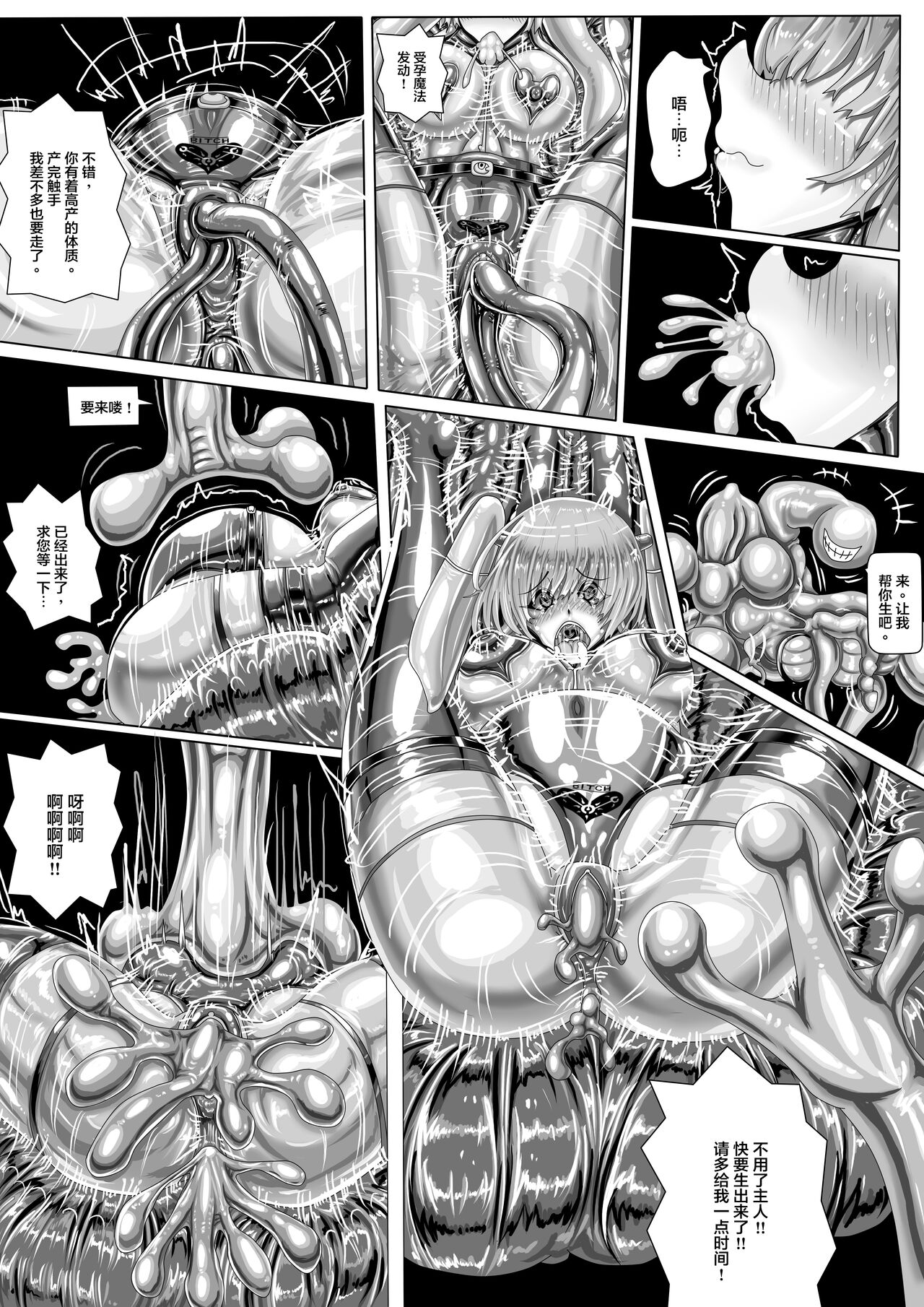 JOKERKIN    WUYA3 page 4 full