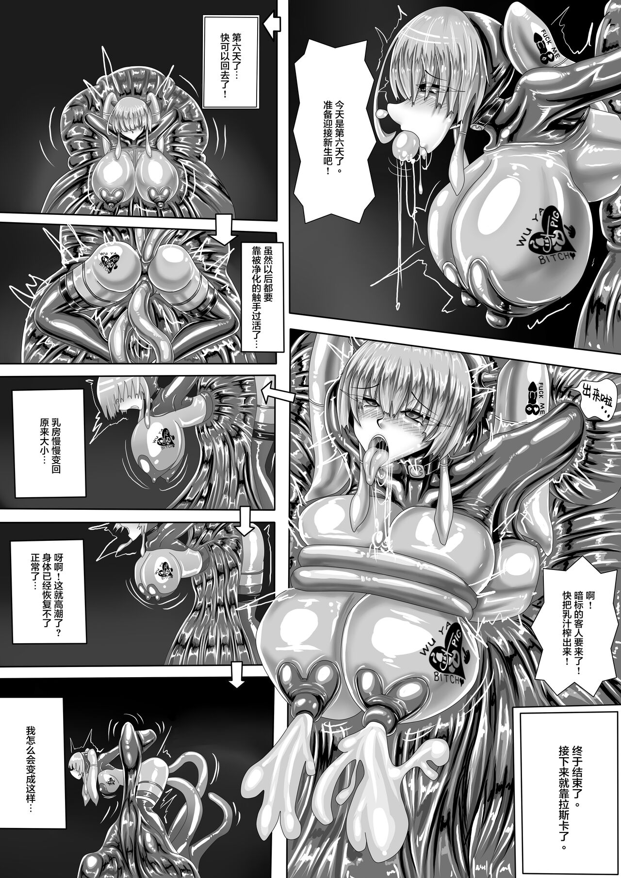 JOKERKIN    WUYA3 page 6 full