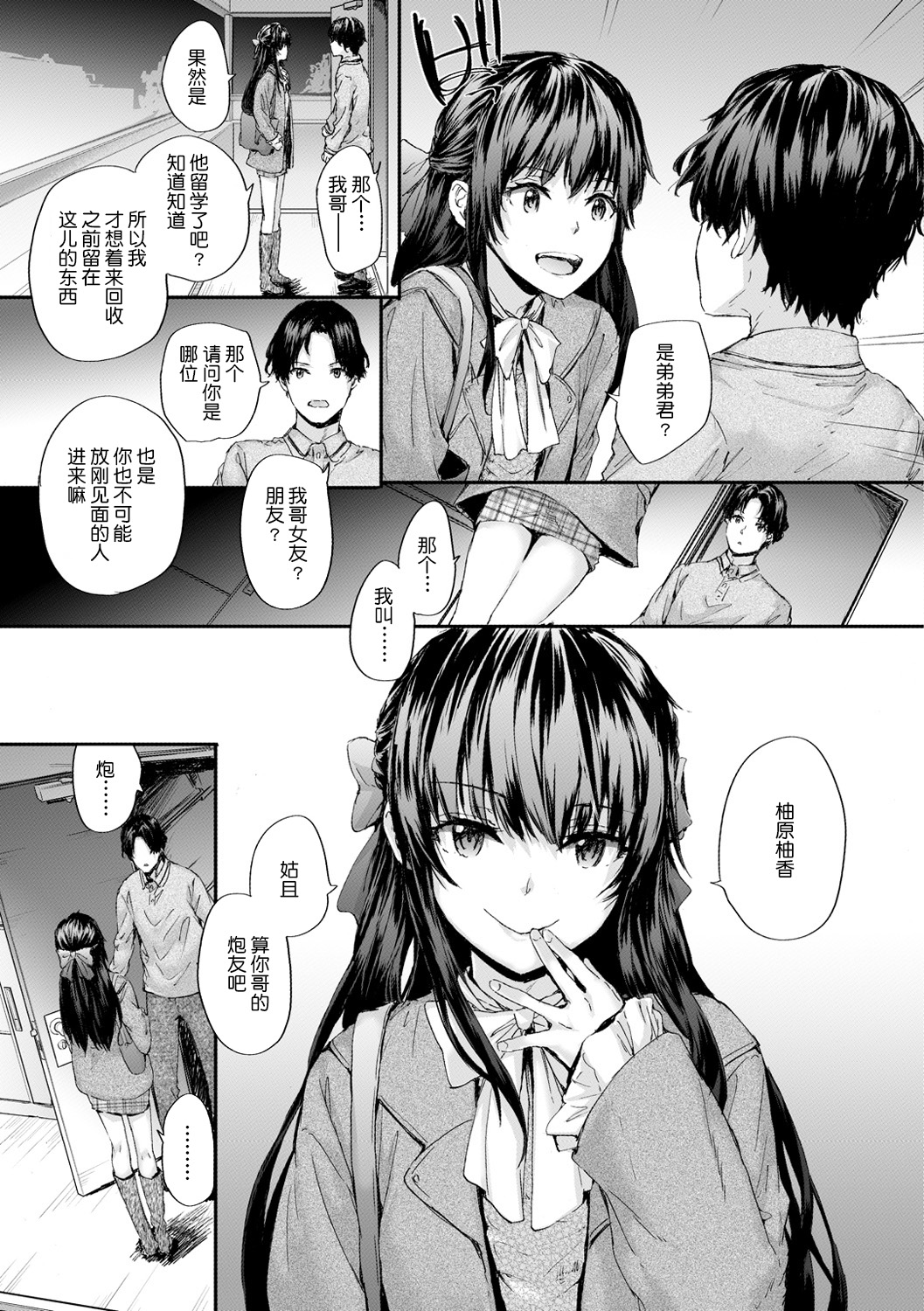 Osagari Sex Friend - Pass The Sex Friend page 8 full