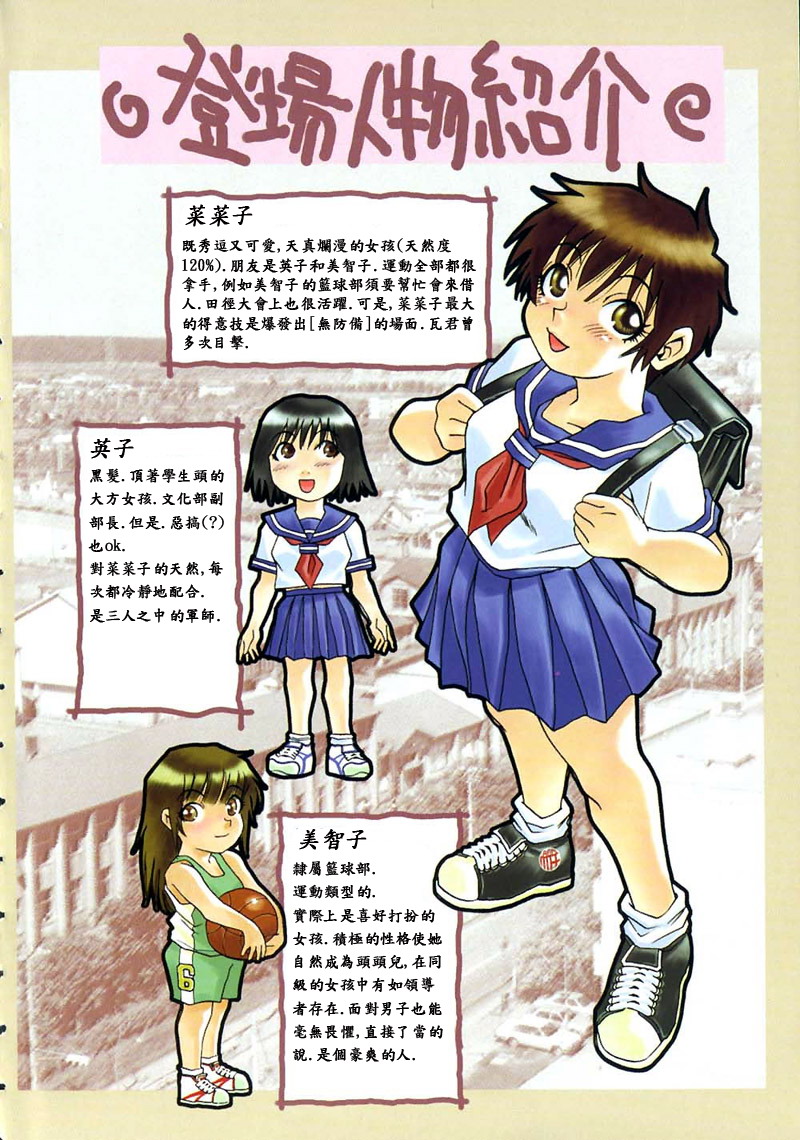 Nanako-san teki na Nichijou page 7 full