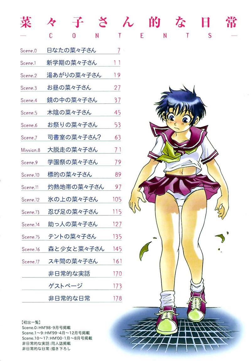 Nanako-san teki na Nichijou page 9 full