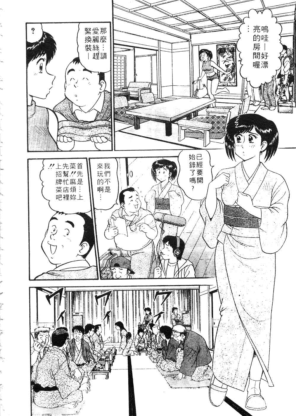 Himitsu no Alice 2 | 窺秘愛麗絲 2 page 9 full