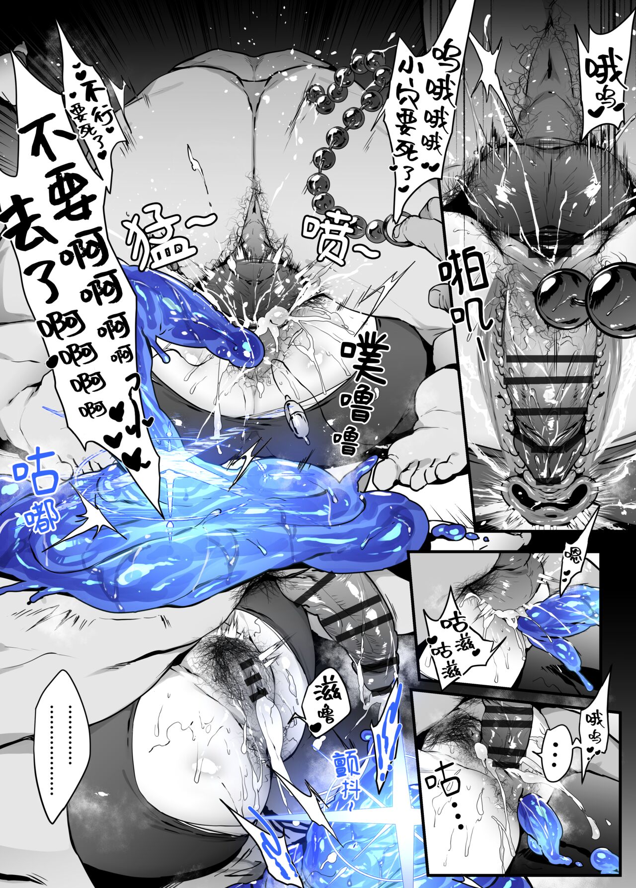 Jinkaku Haisetsu Valentine page 10 full