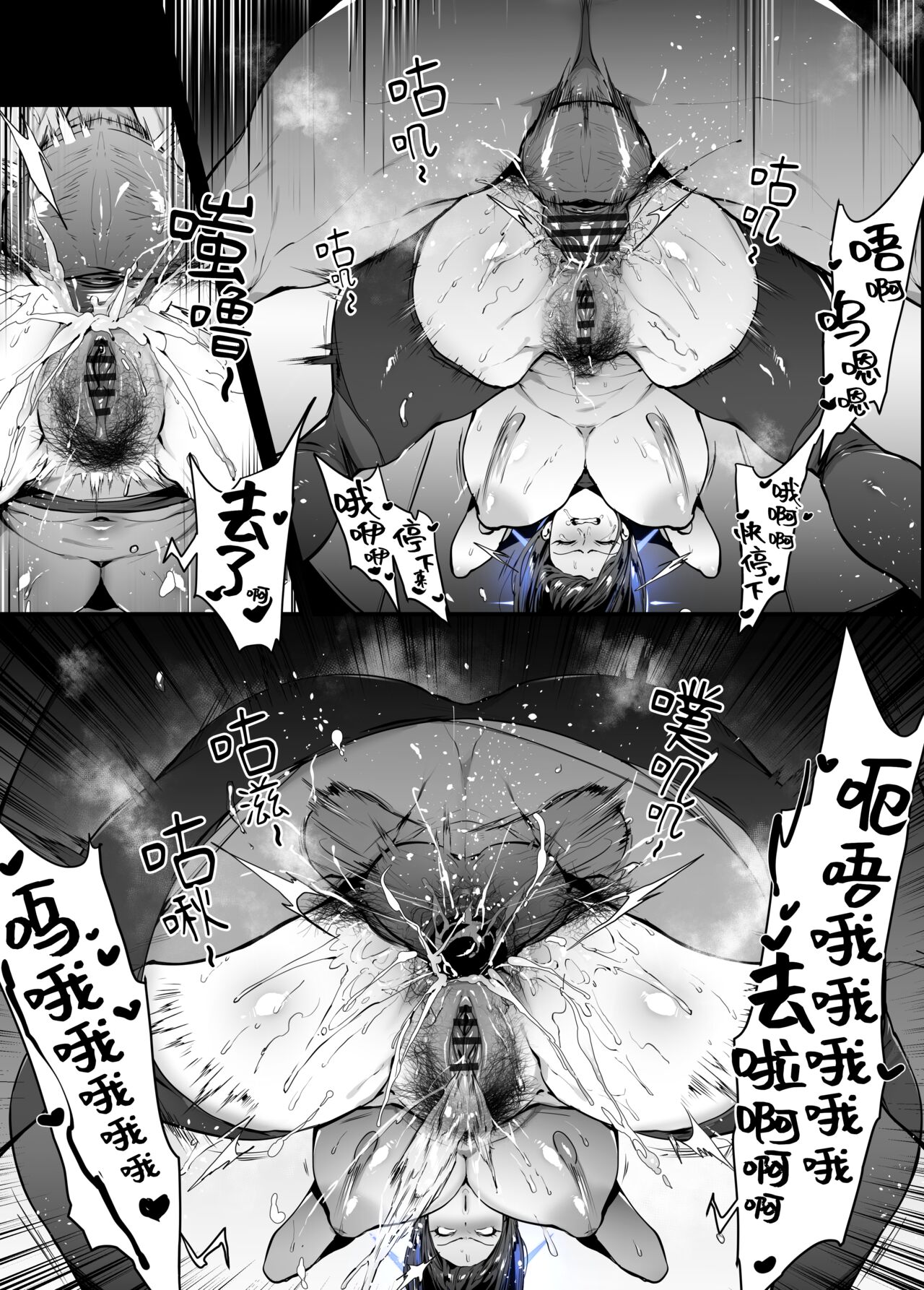 Jinkaku Haisetsu Valentine page 6 full