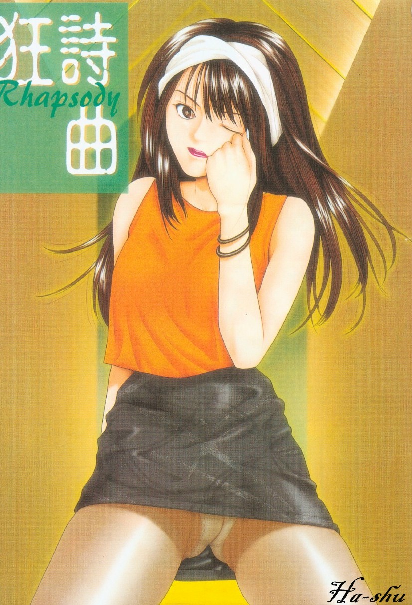 Kyoushikyoku - Rhapsody page 3 full