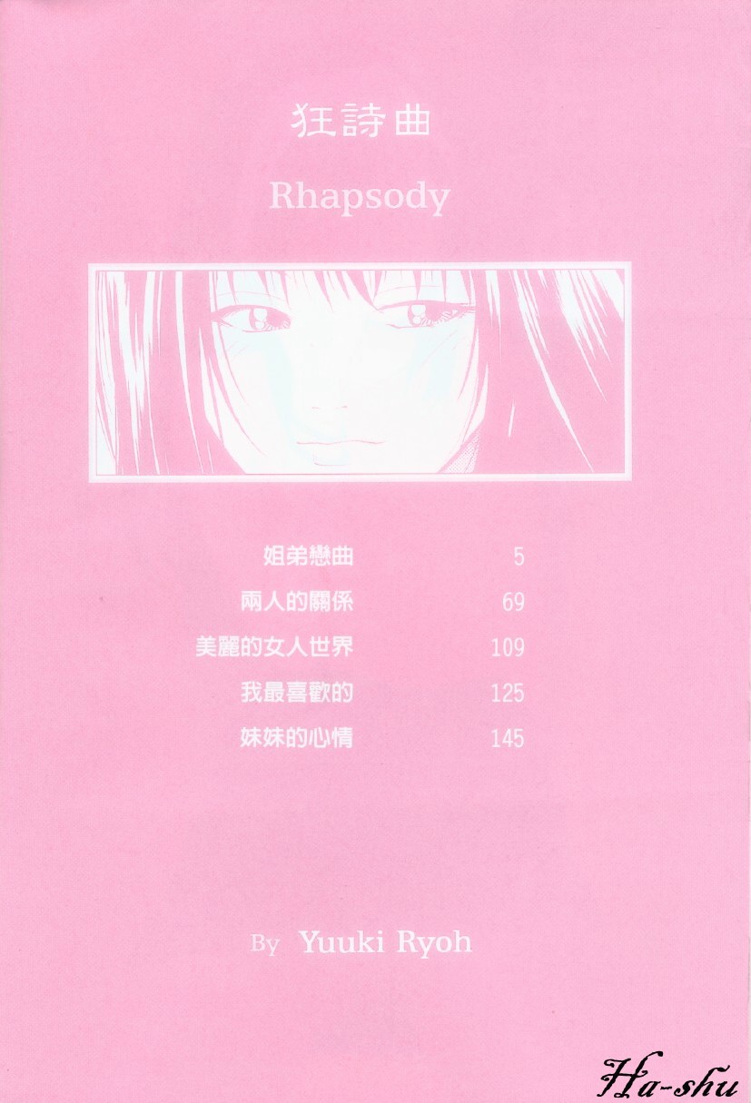 Kyoushikyoku - Rhapsody page 4 full