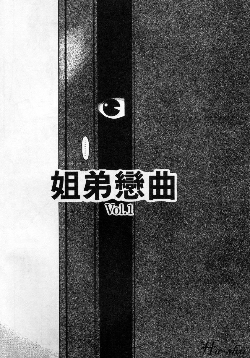 Kyoushikyoku - Rhapsody page 6 full