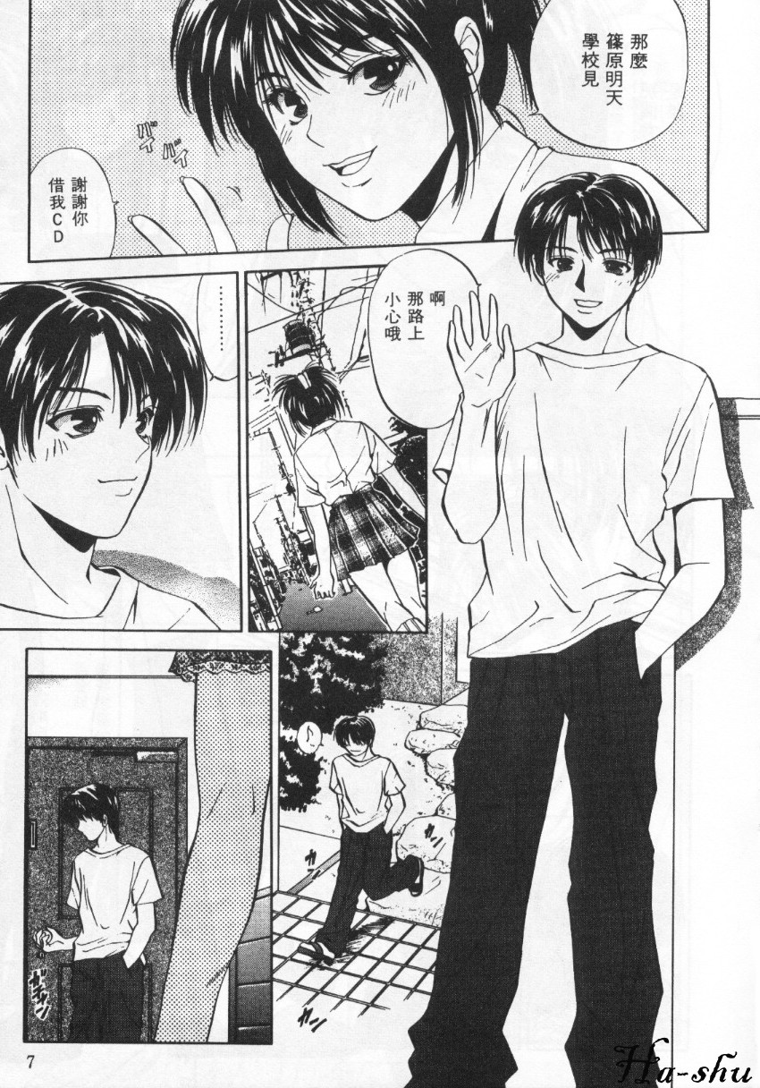 Kyoushikyoku - Rhapsody page 7 full