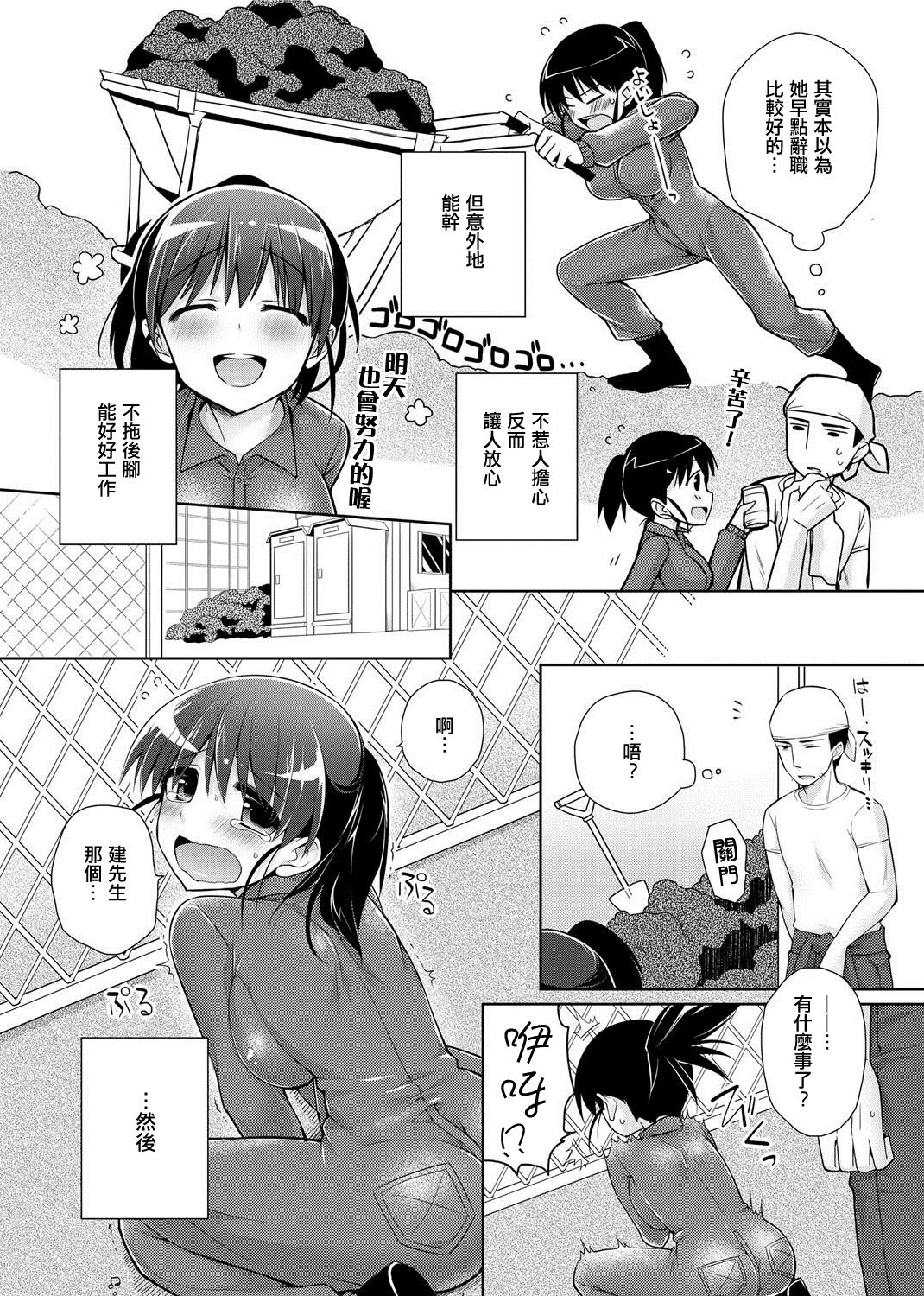 Tsunagikko page 2 full