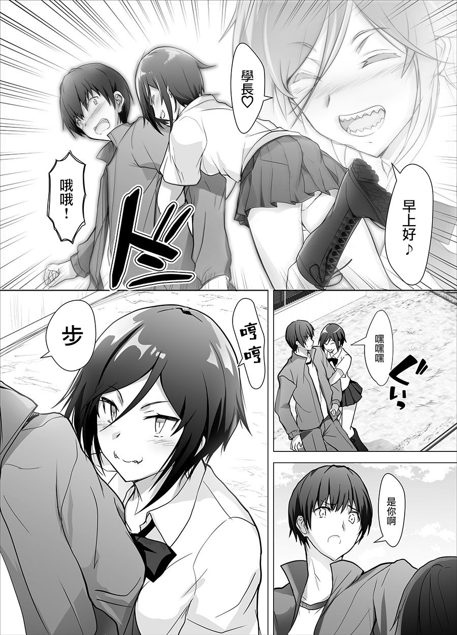 Gizaba Kouhai-chan ga Guigui Semete Kuru Hon page 3 full