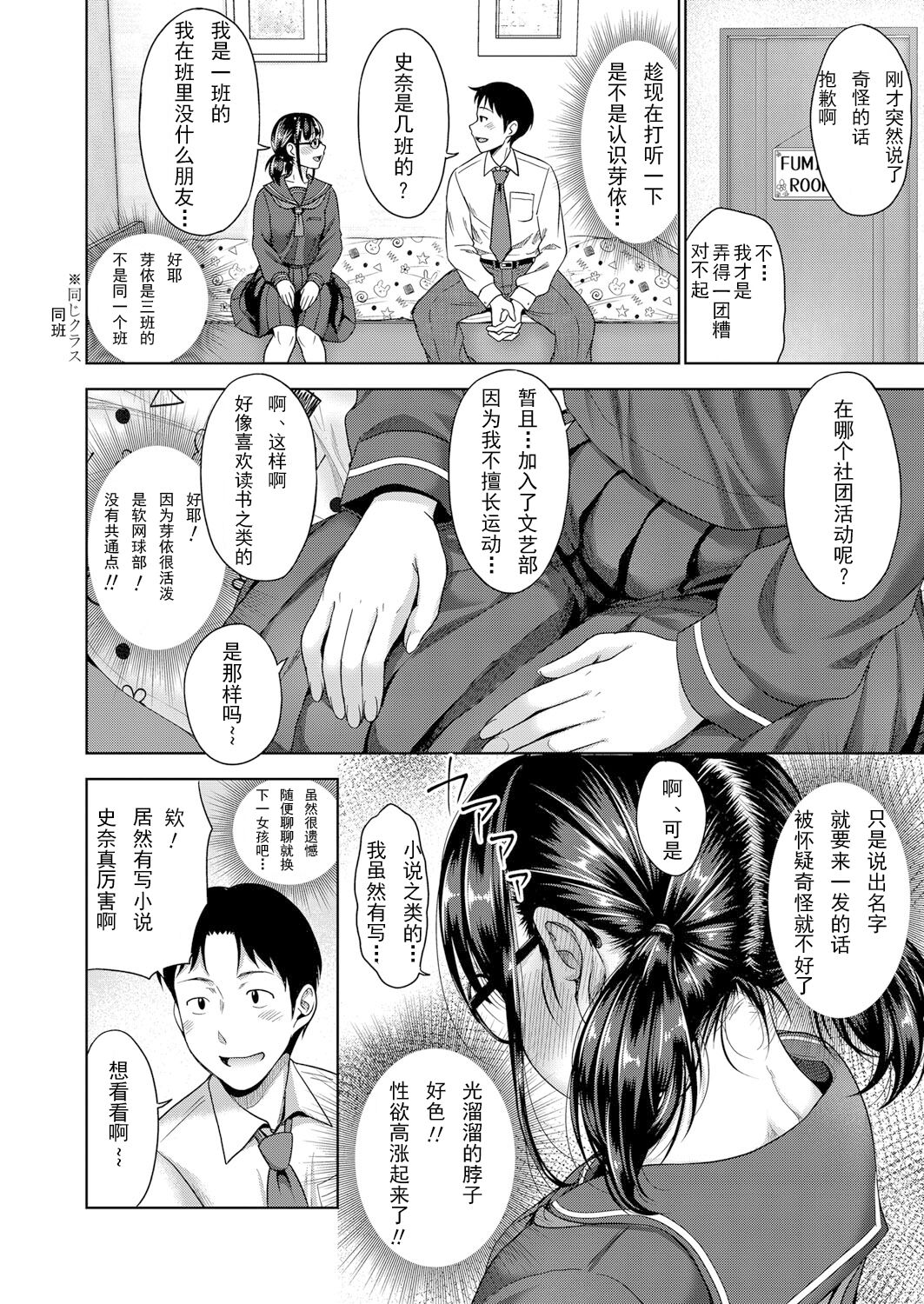 Papakatsu! Moshi Papakatsu Aite ga Jitsu wa Zenin Musume no Tomodachi dattara Ch. 2 page 6 full