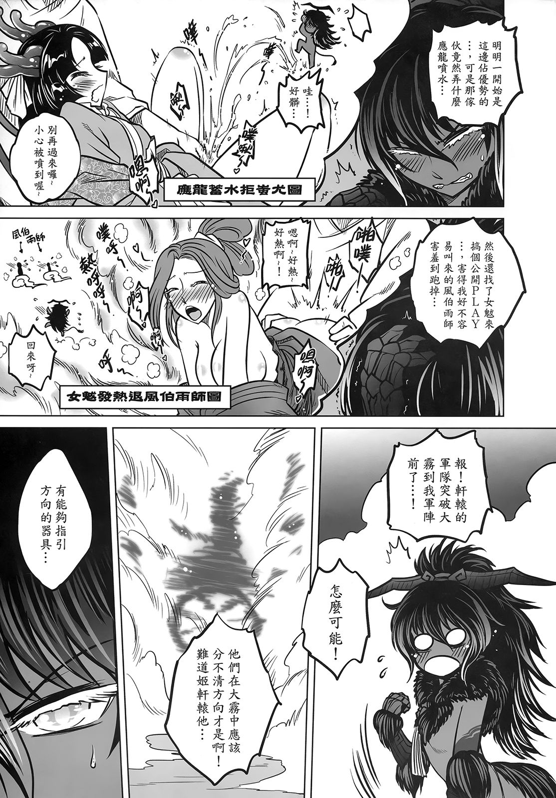 涿鹿 page 7 full