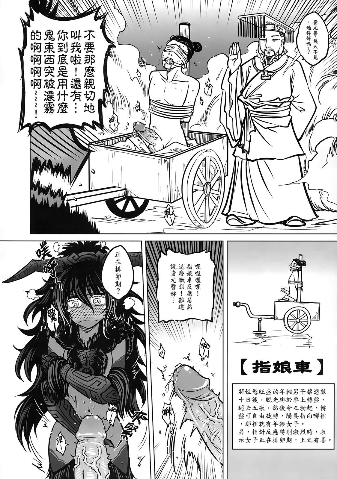 涿鹿 page 8 full