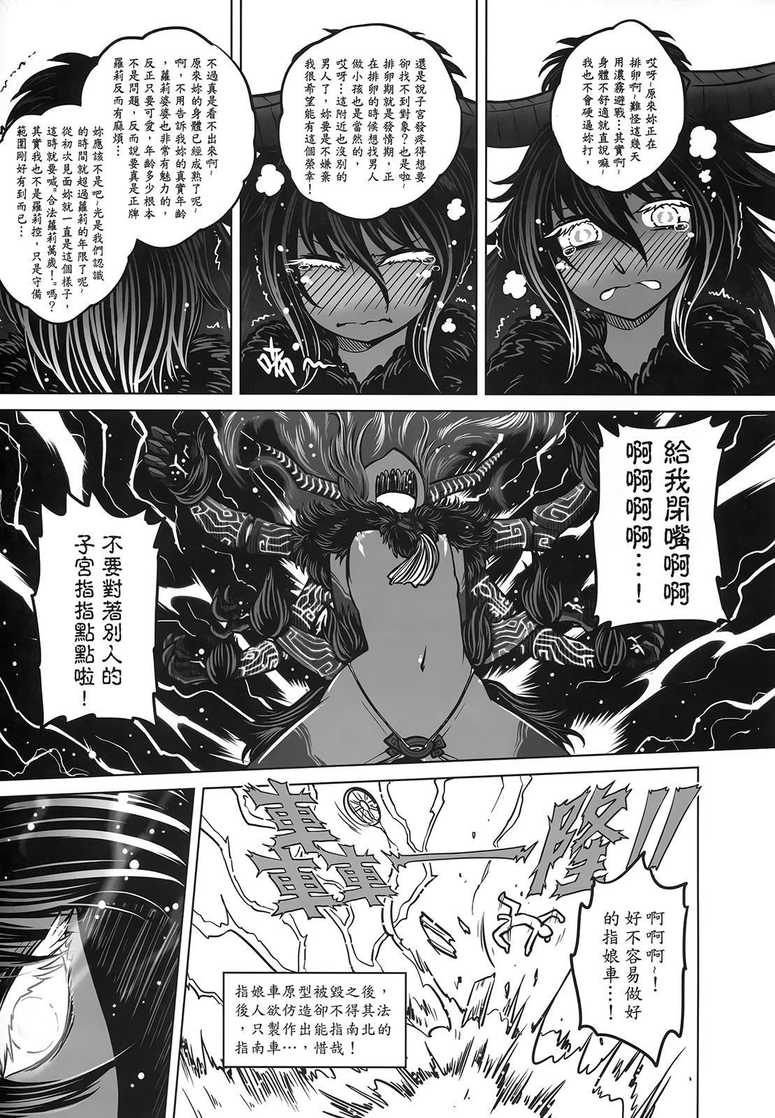 涿鹿 page 9 full