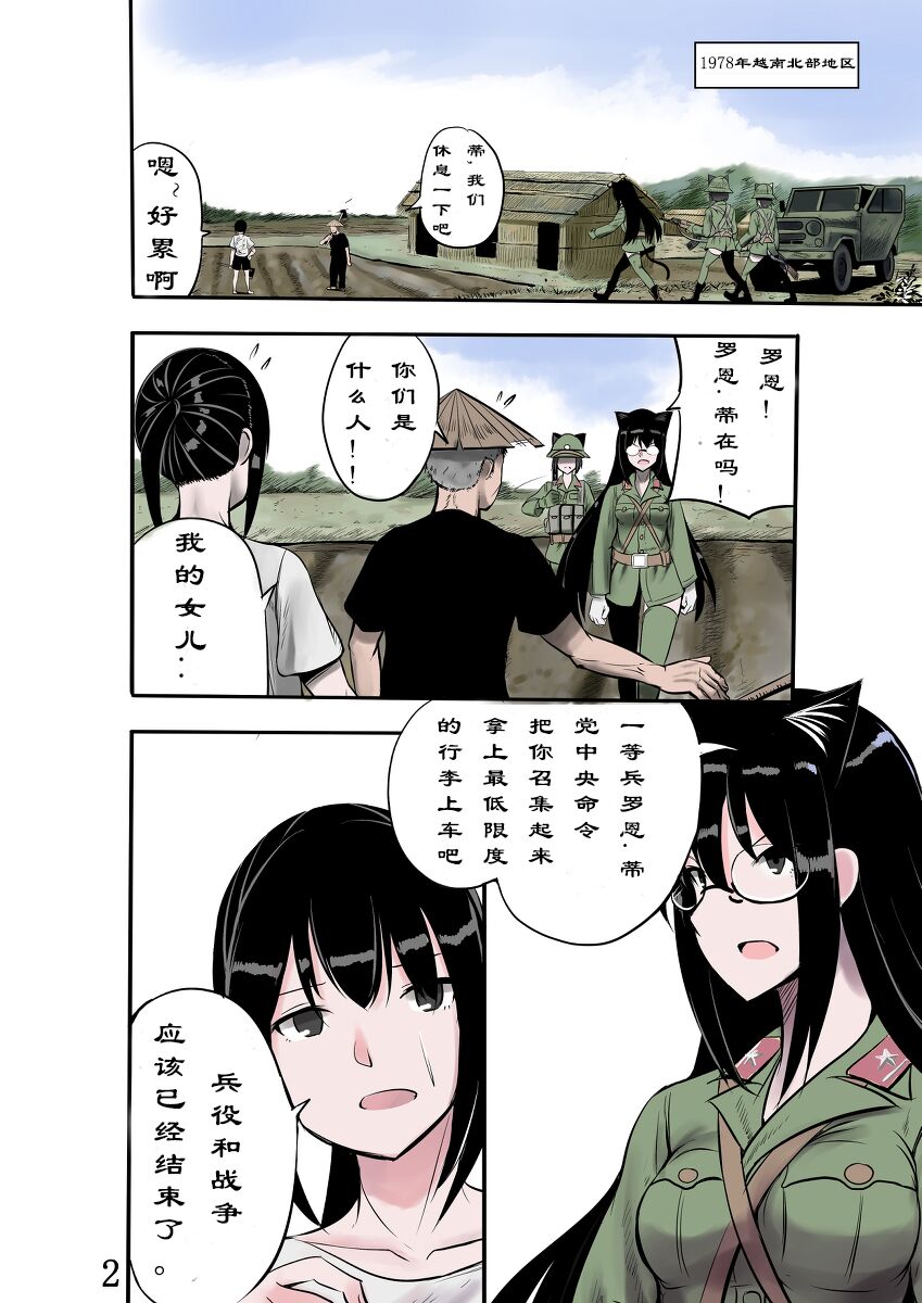 cat 114514 page 2 full