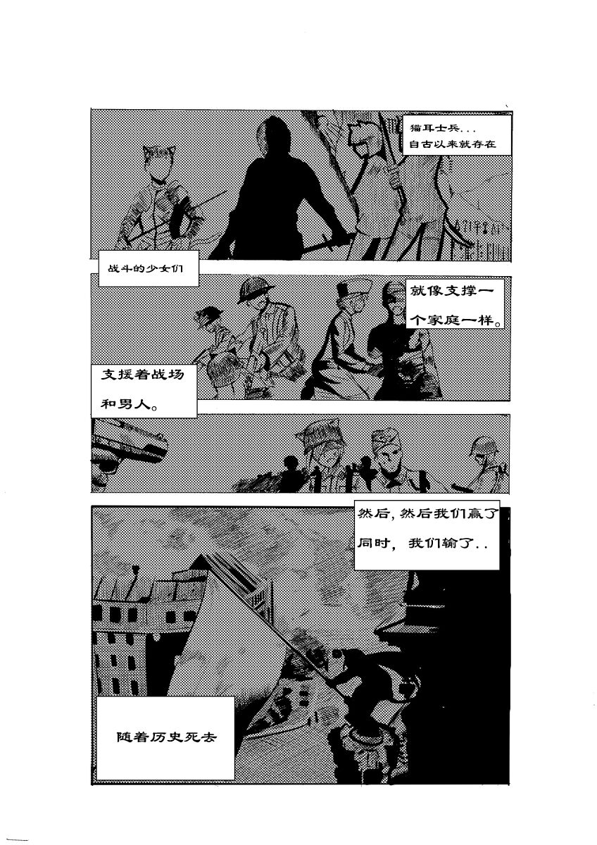 cat 114514 page 5 full