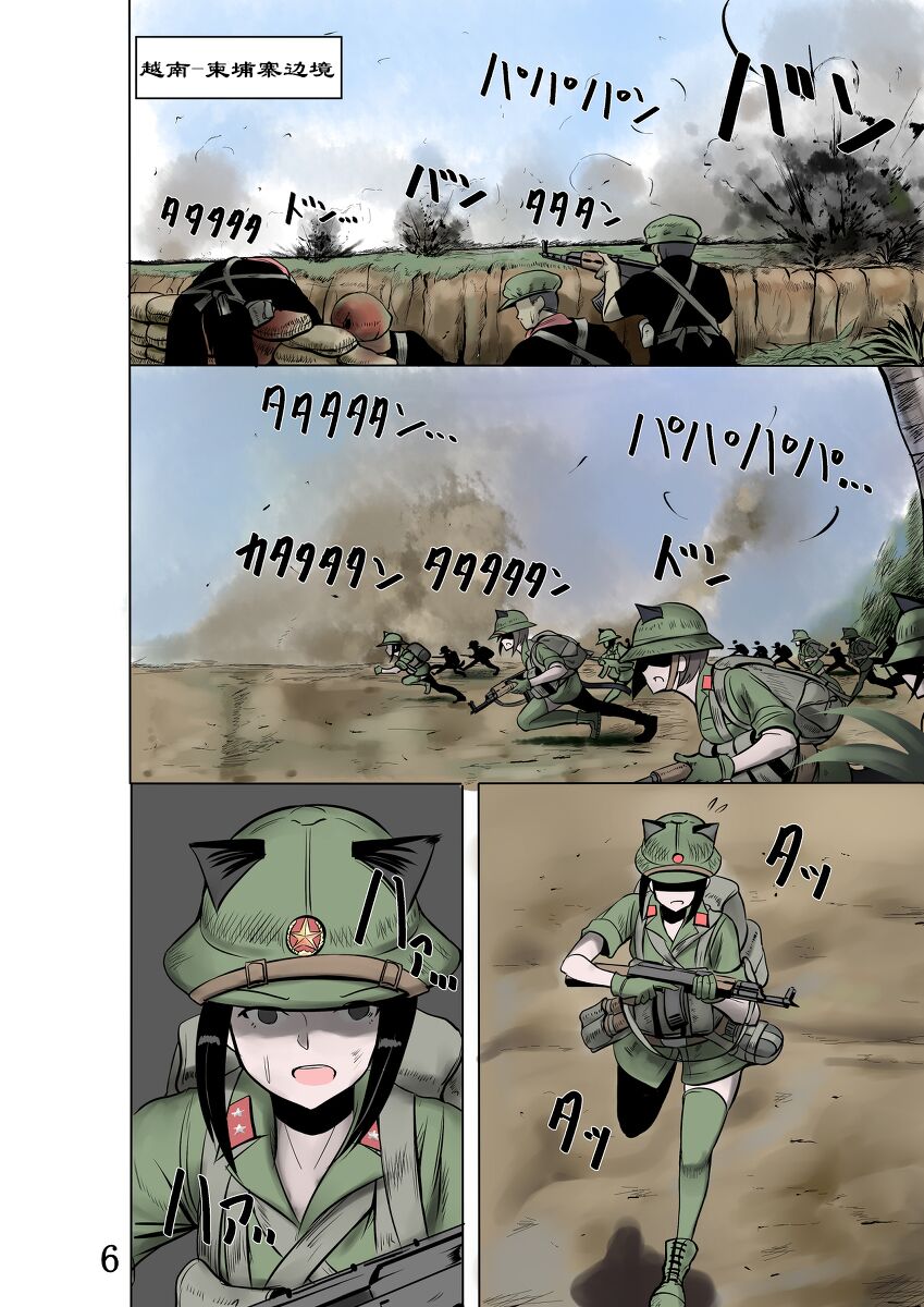 cat 114514 page 6 full