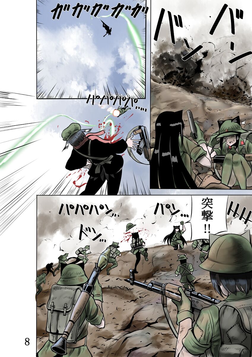 cat 114514 page 8 full