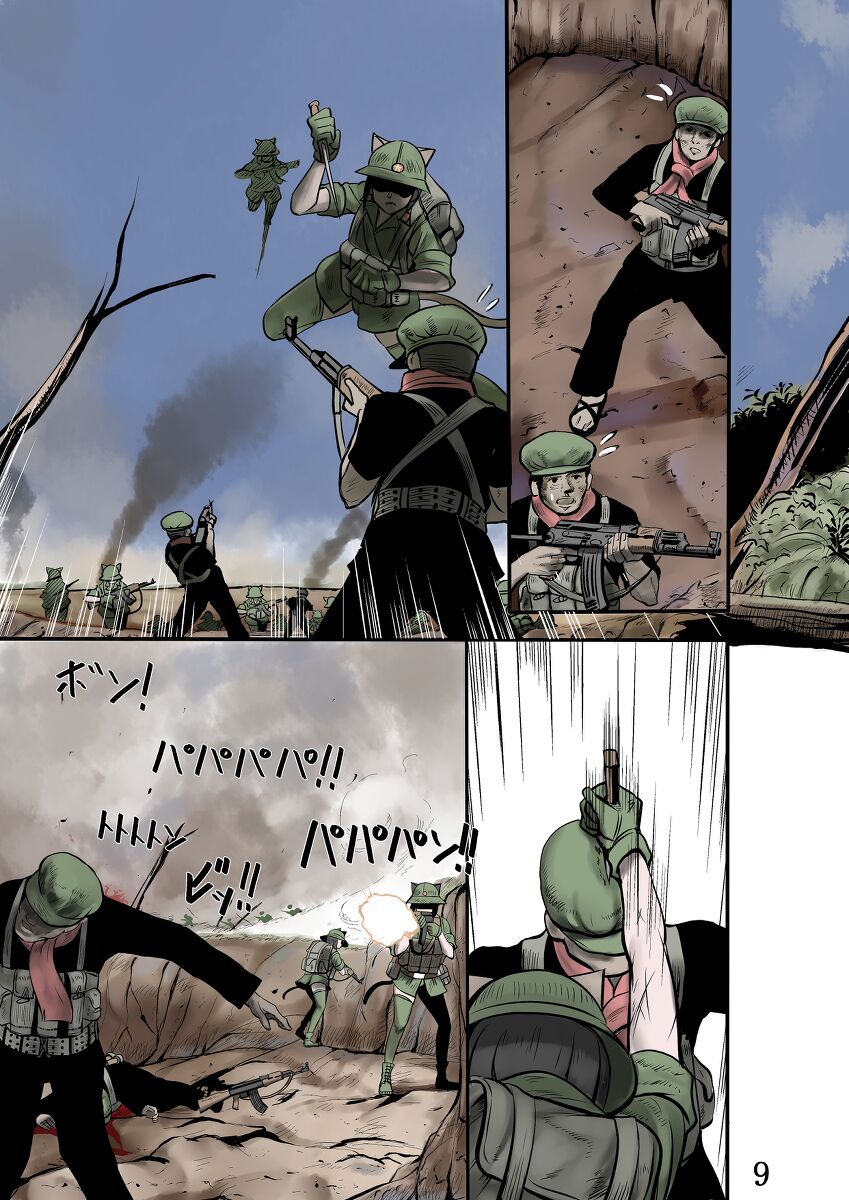 cat 114514 page 9 full