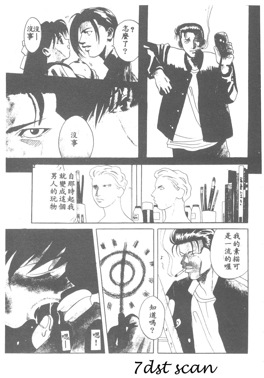 Toukon! Sport Shoujo page 10 full