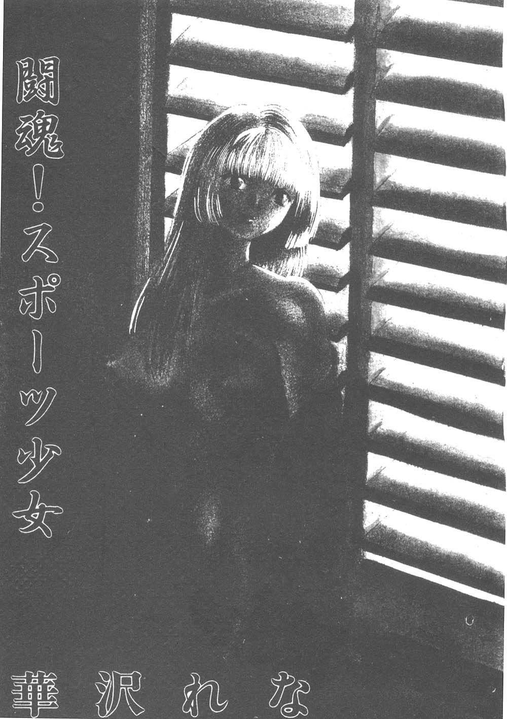 Toukon! Sport Shoujo page 2 full