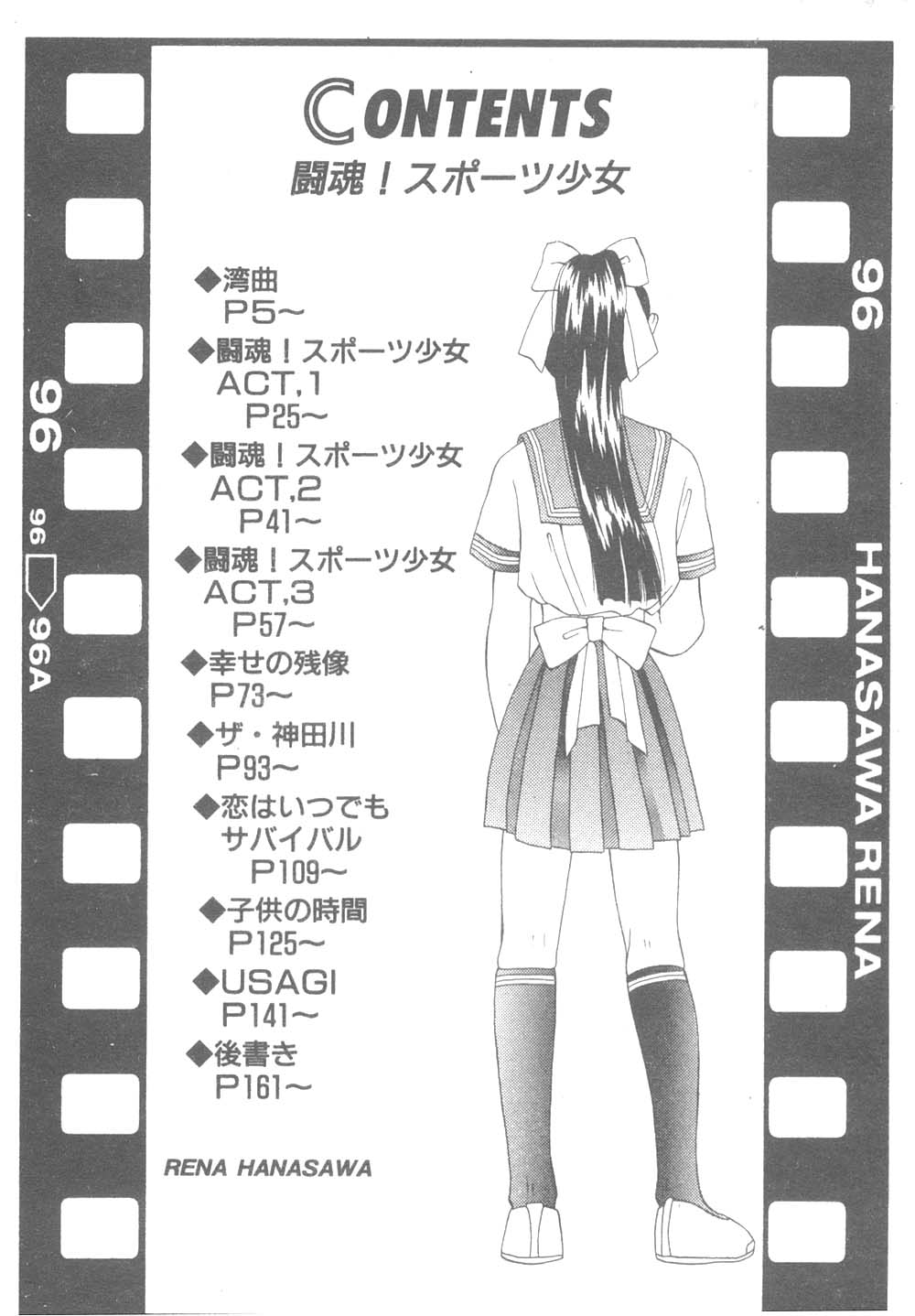 Toukon! Sport Shoujo page 3 full