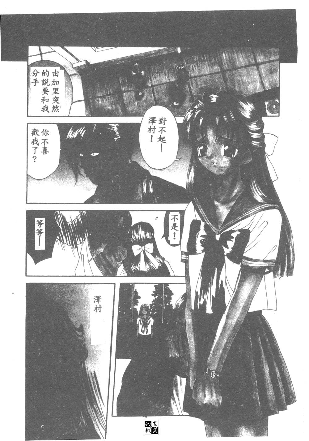 Toukon! Sport Shoujo page 4 full