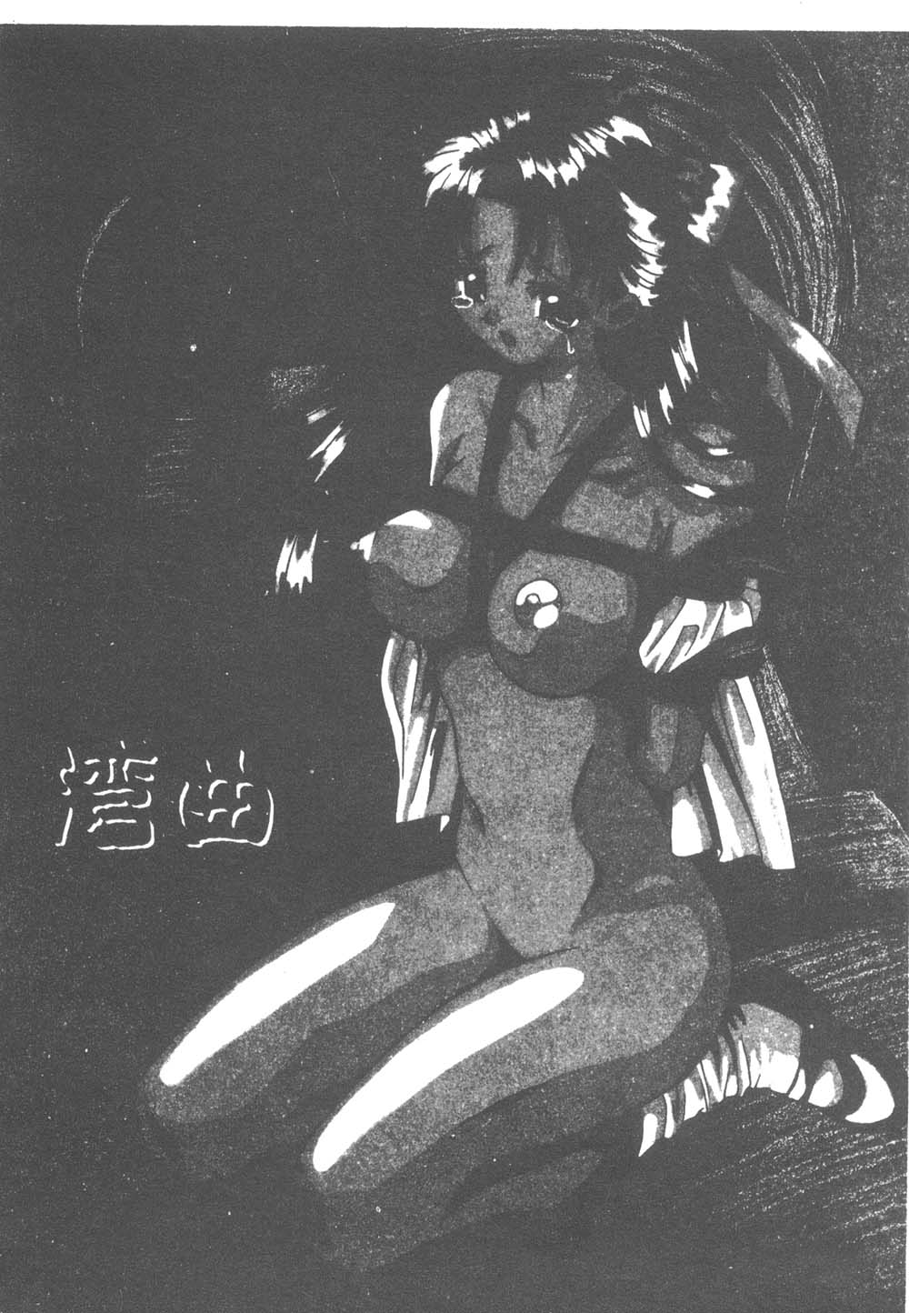 Toukon! Sport Shoujo page 5 full