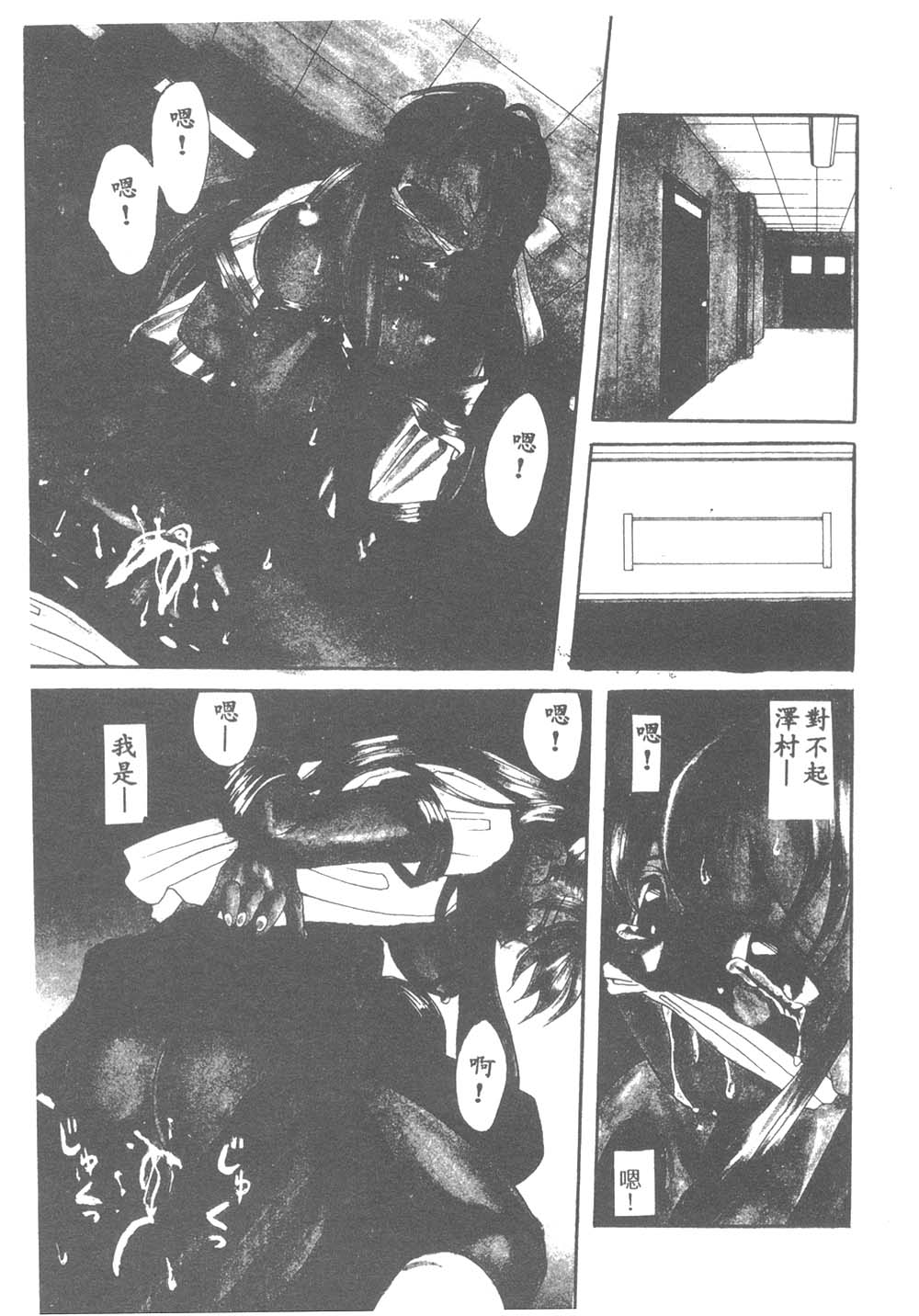 Toukon! Sport Shoujo page 6 full