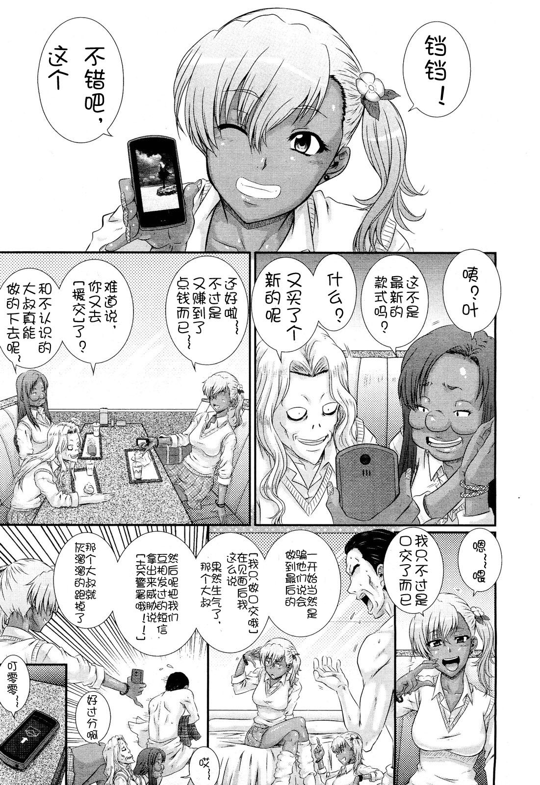 オヤジの逆襲 page 1 full