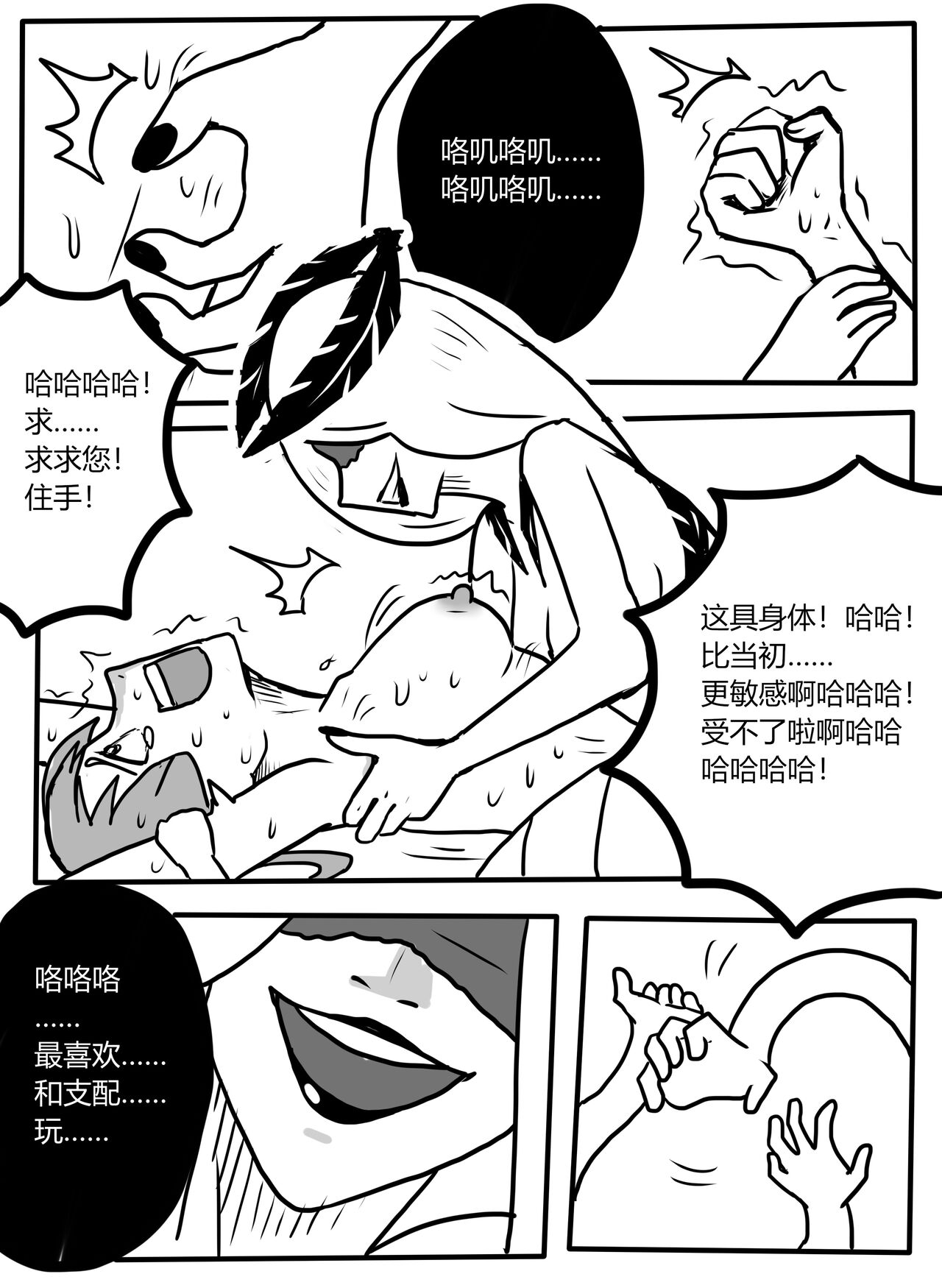 Makima tk manga page 10 full