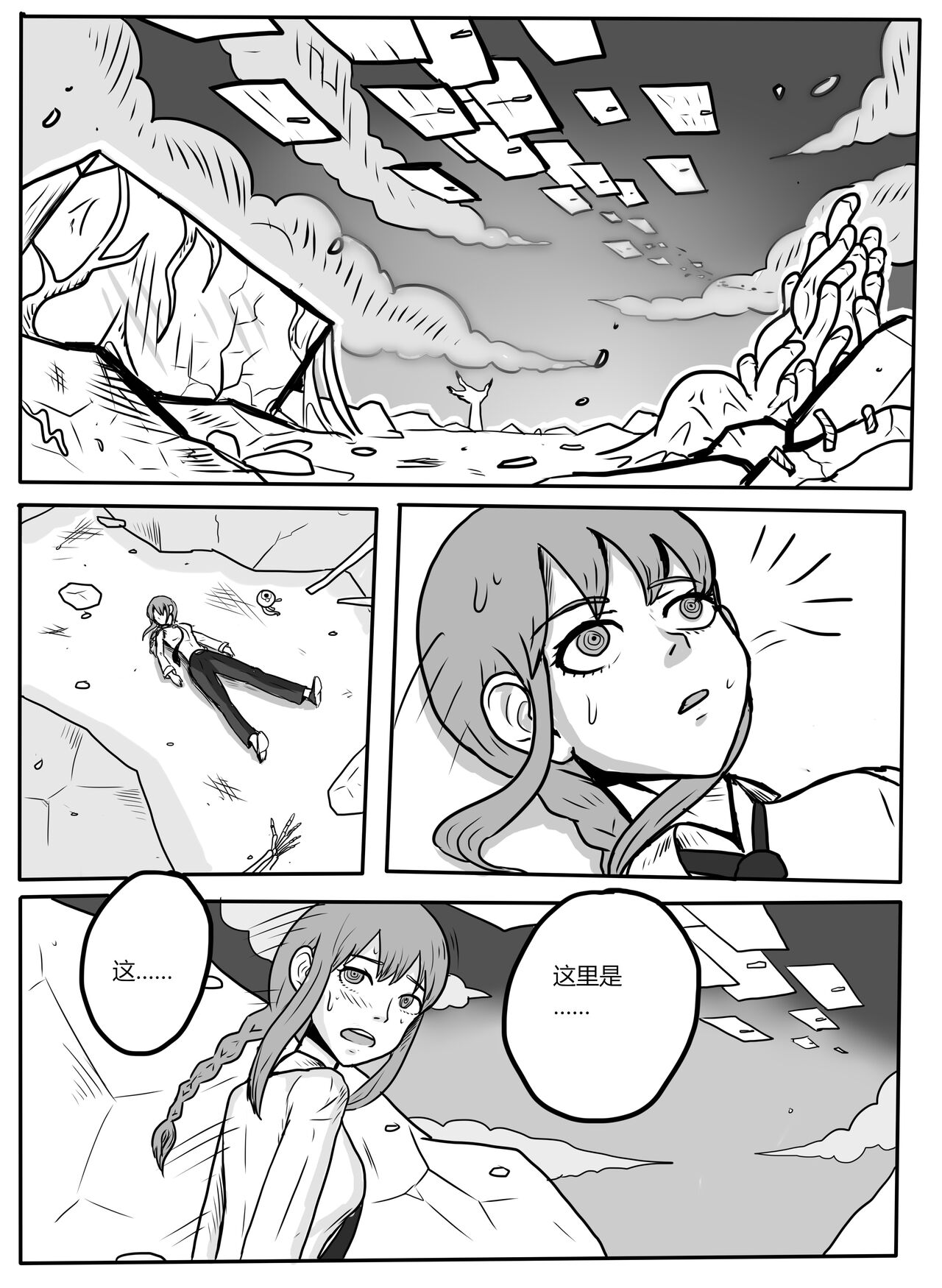 Makima tk manga page 2 full
