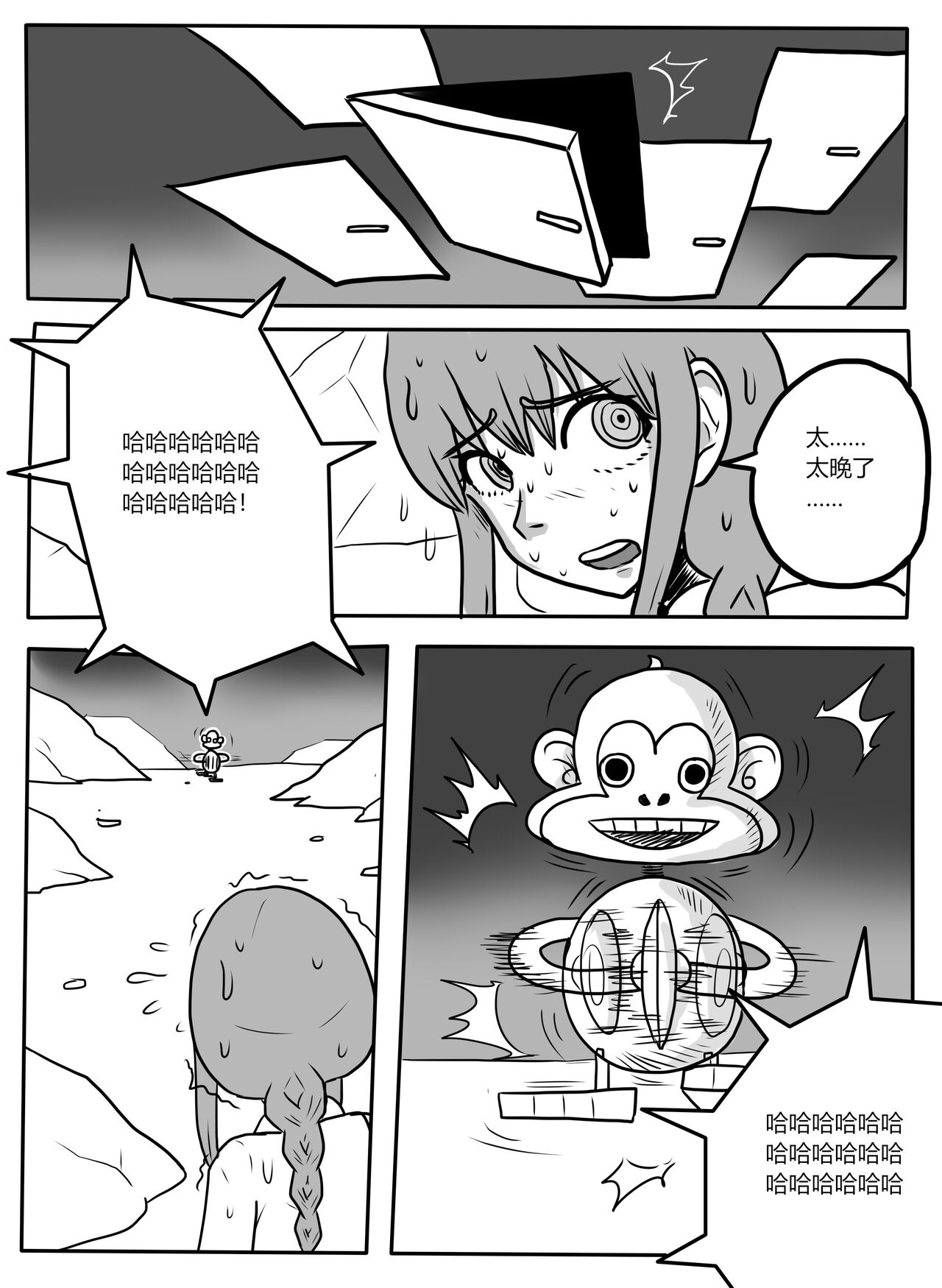 Makima tk manga page 4 full