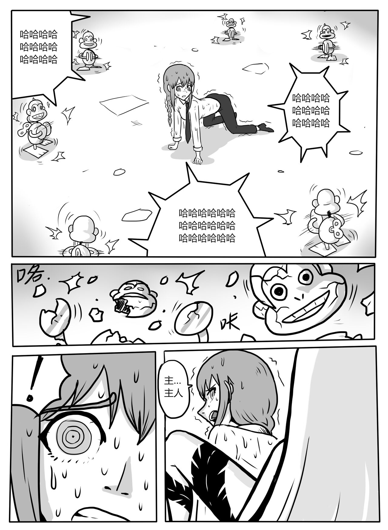 Makima tk manga page 5 full
