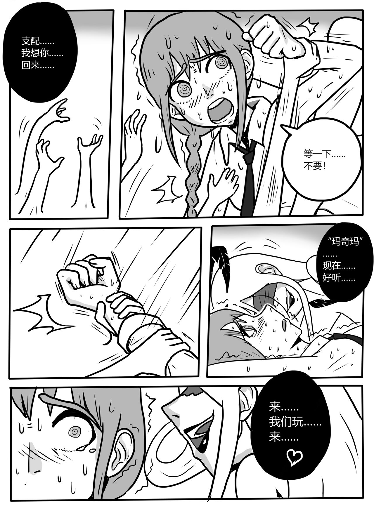 Makima tk manga page 7 full