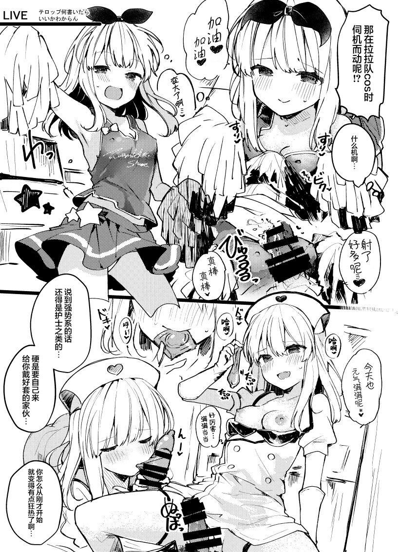 C94 Omake Paper page 3 full