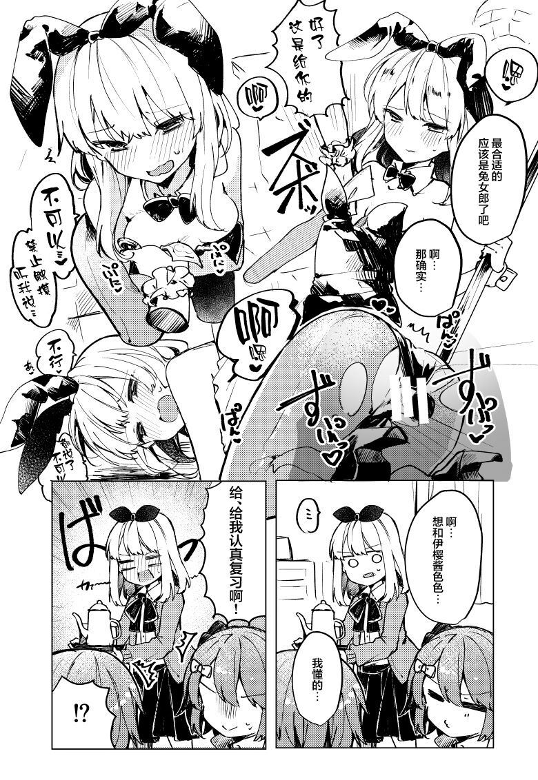 C94 Omake Paper page 4 full