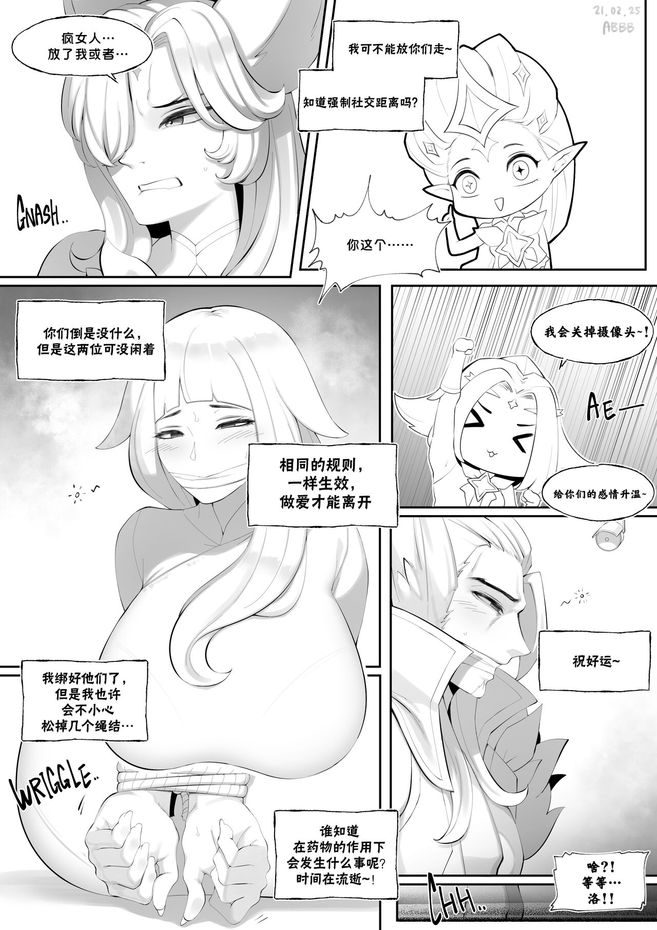 Xayah Star Guardian page 2 full