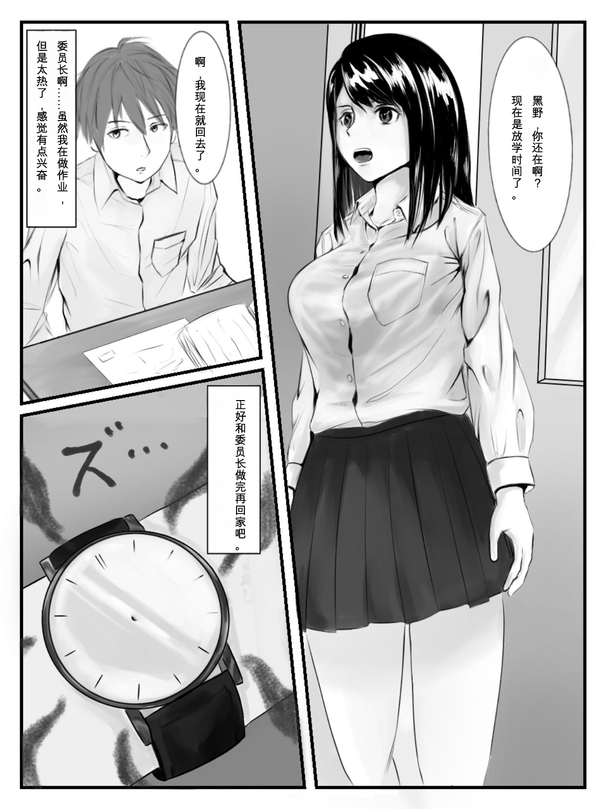 Hokago Jikan Teishi page 1 full