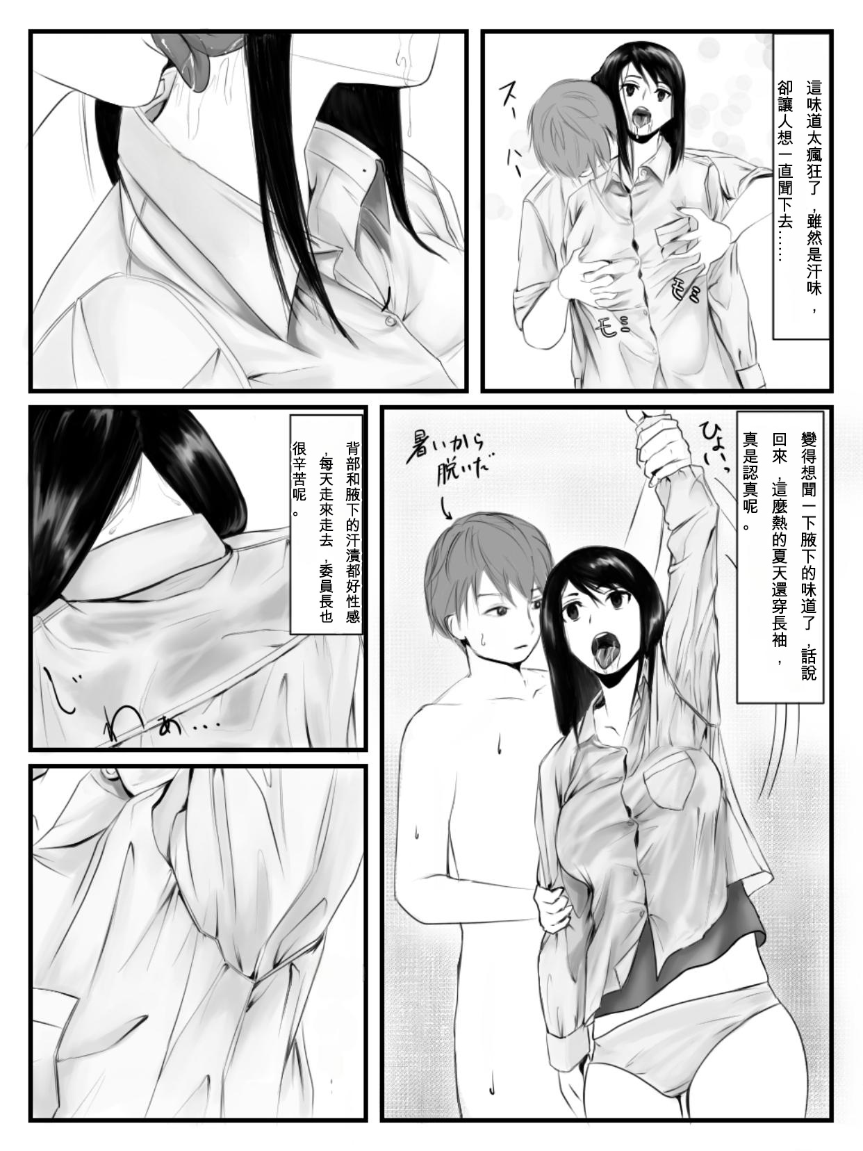 Hokago Jikan Teishi page 5 full