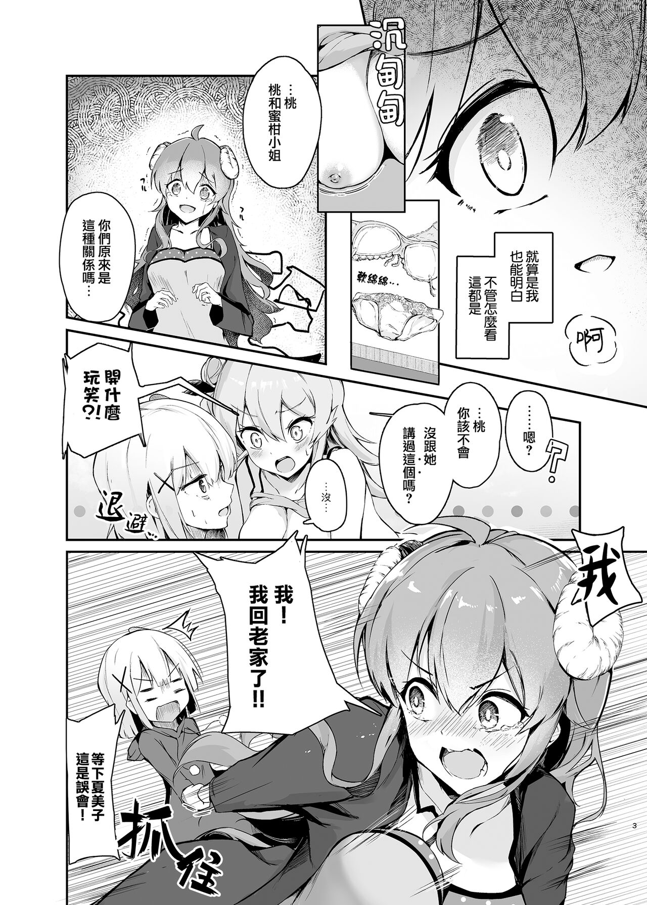 Mahou Shoujo no xxx Lesson | 魔法少女的×××课程 page 7 full