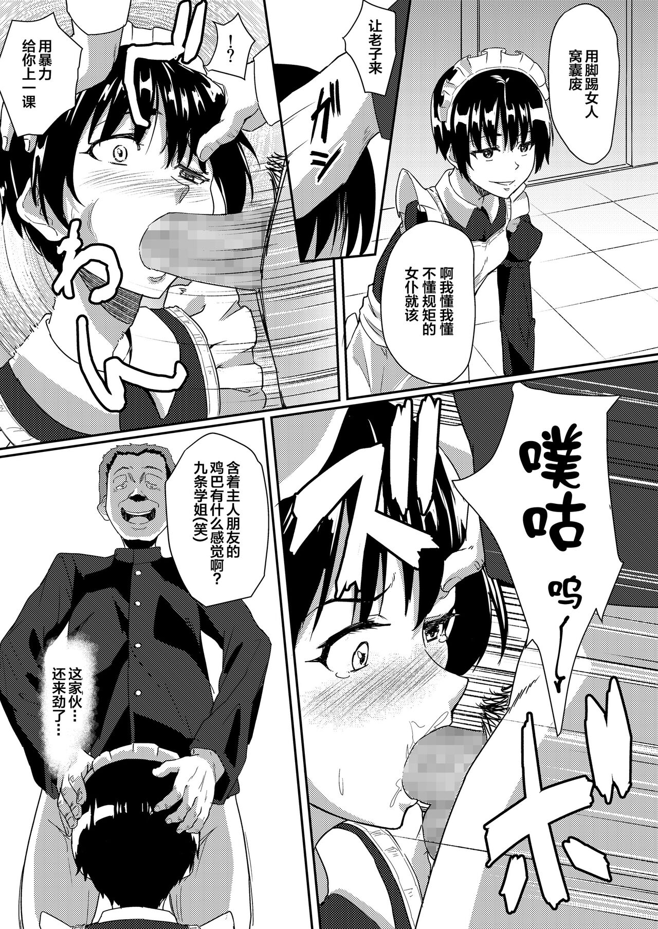 Maid de Ane de Osananajimi de Sorekara... | 既是女仆又是姐姐还是青梅竹马的她却变成了... page 10 full