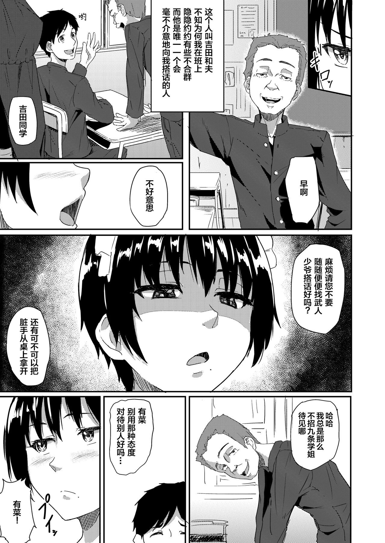 Maid de Ane de Osananajimi de Sorekara... | 既是女仆又是姐姐还是青梅竹马的她却变成了... page 4 full